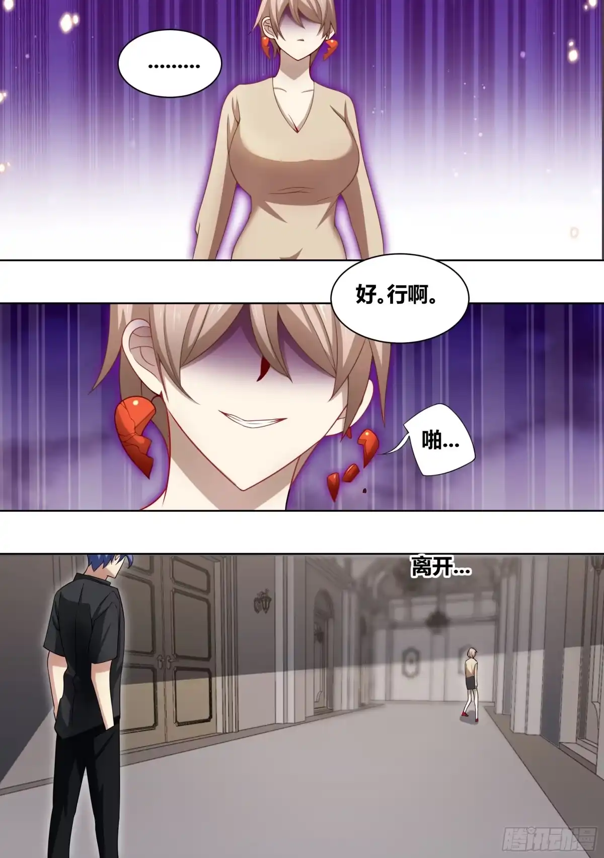 《直播：女神家的哈士奇天秀》237-杨梦欣篇5 第9页