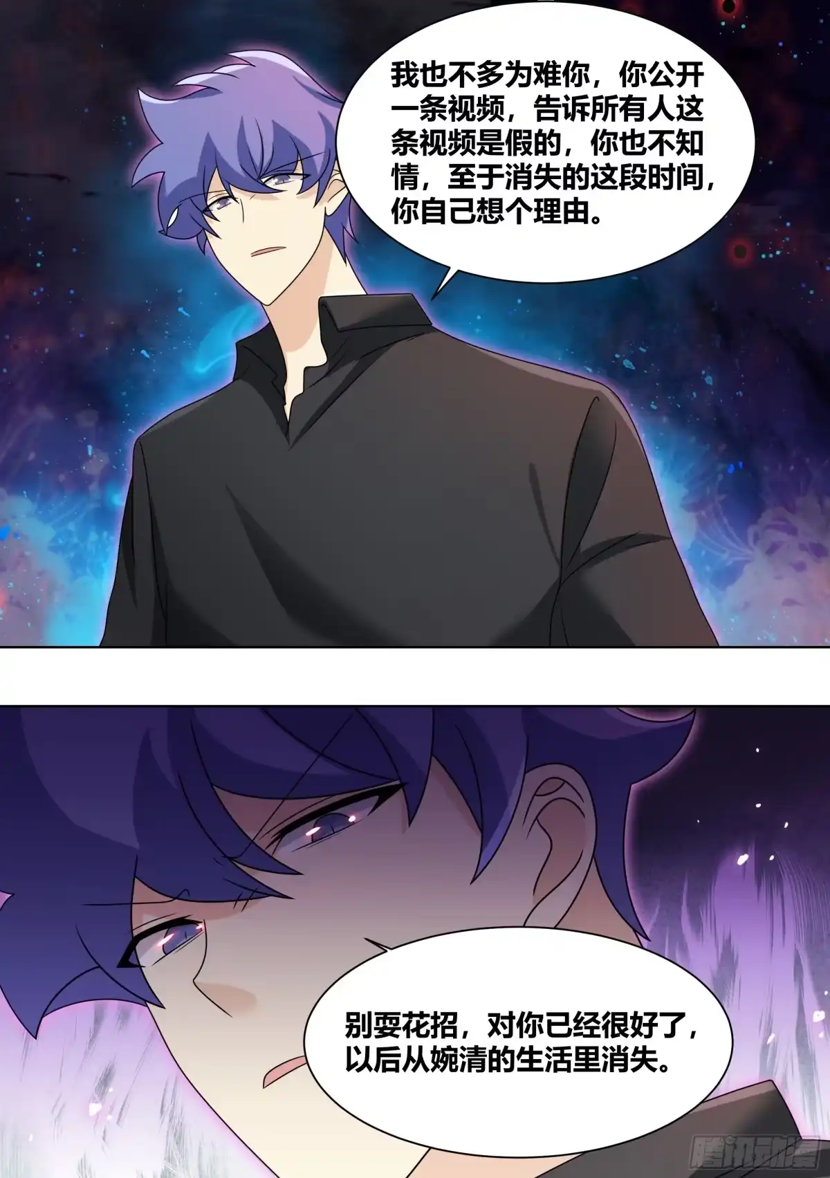 《直播：女神家的哈士奇天秀》237-杨梦欣篇5 第8页