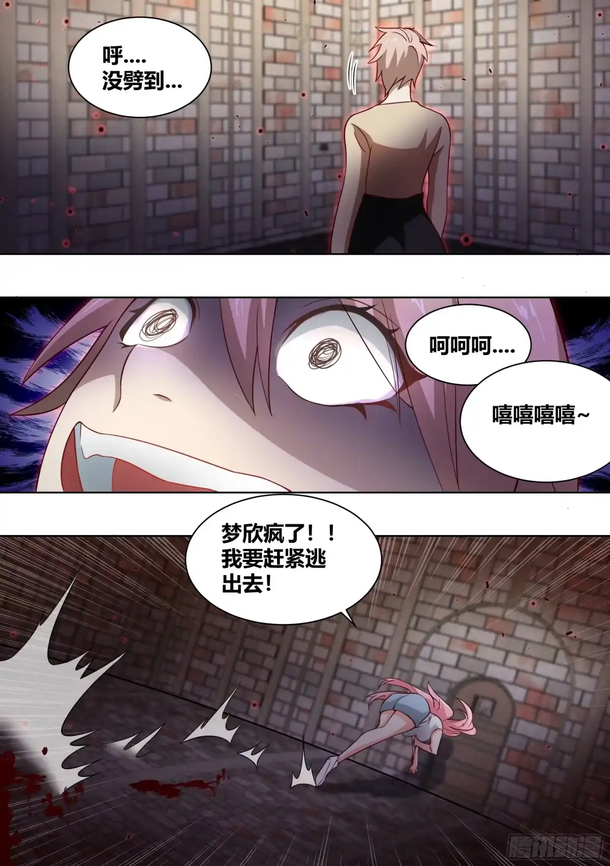 《直播：女神家的哈士奇天秀》238-杨梦欣篇6 第9页