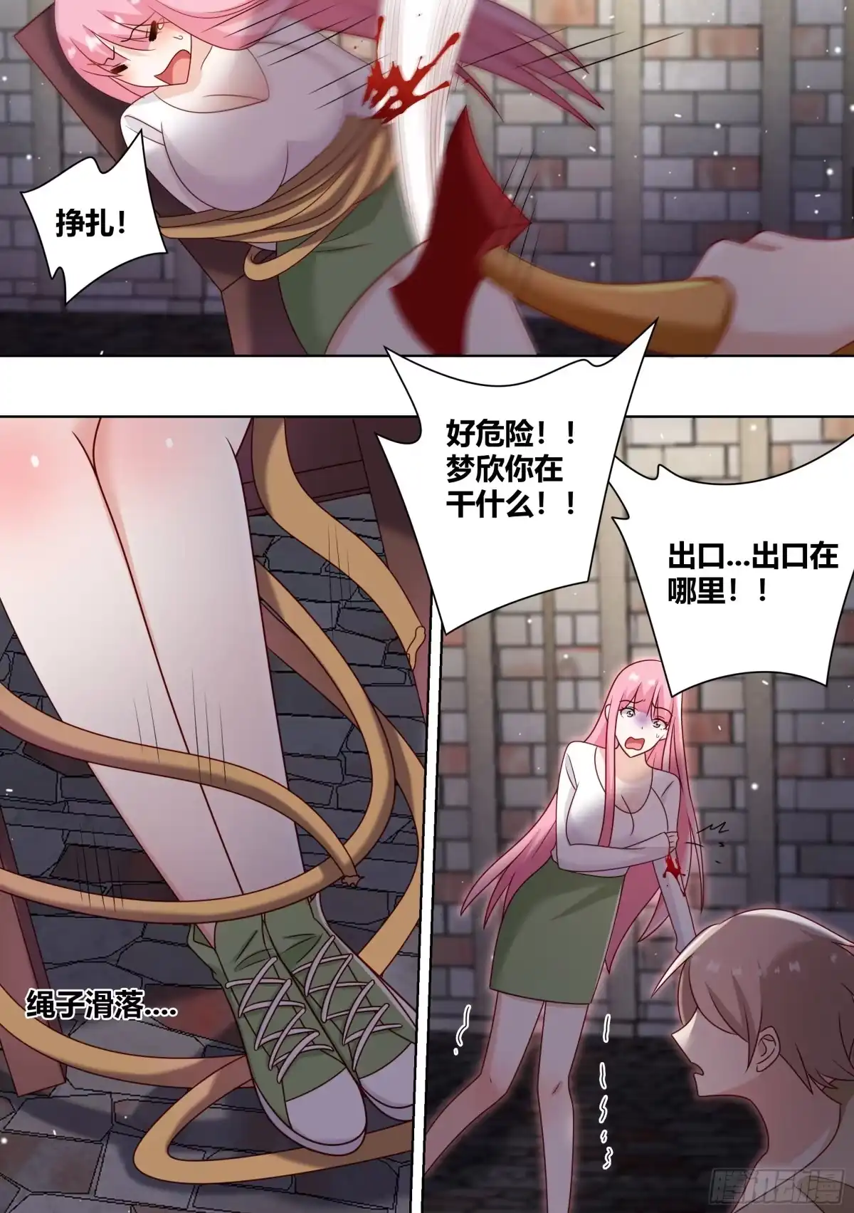 《直播：女神家的哈士奇天秀》238-杨梦欣篇6 第8页