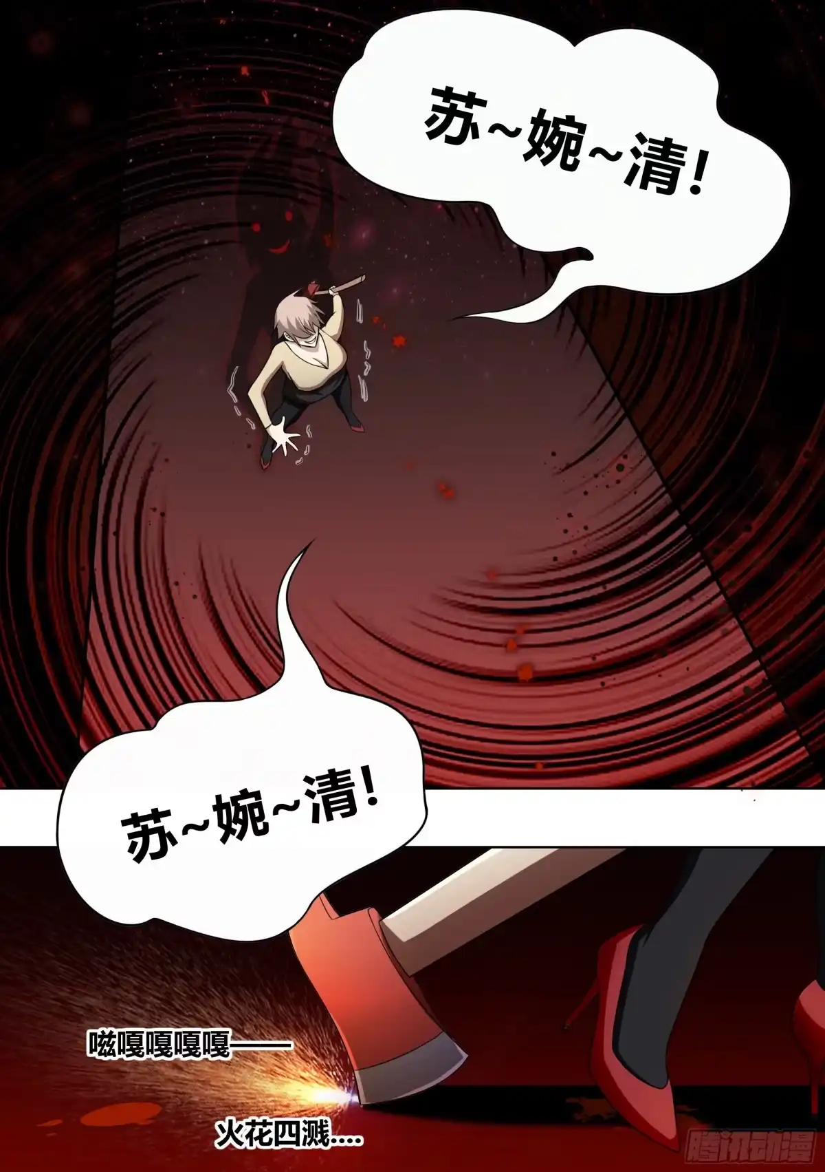 《直播：女神家的哈士奇天秀》238-杨梦欣篇6 第11页