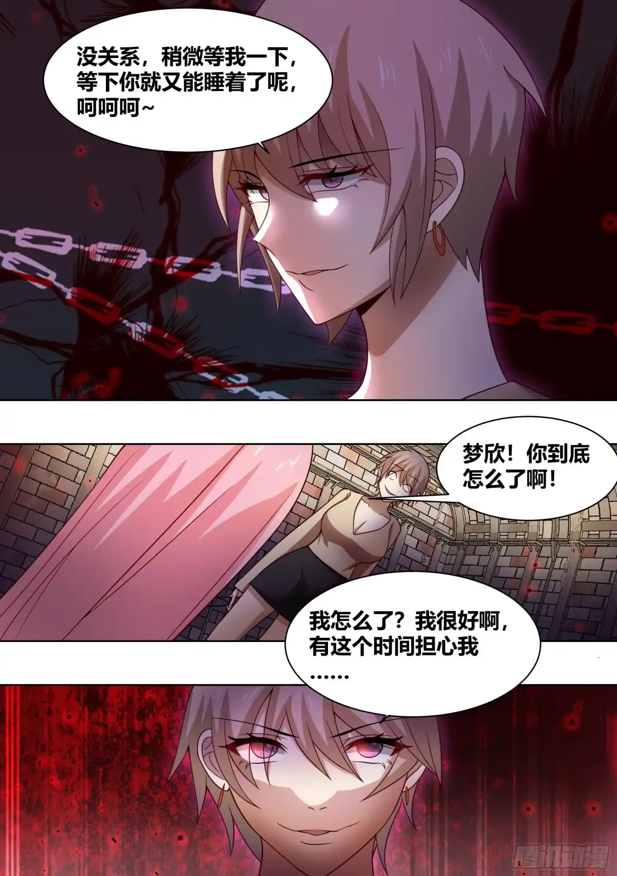 《直播：女神家的哈士奇天秀》238-杨梦欣篇6 第5页