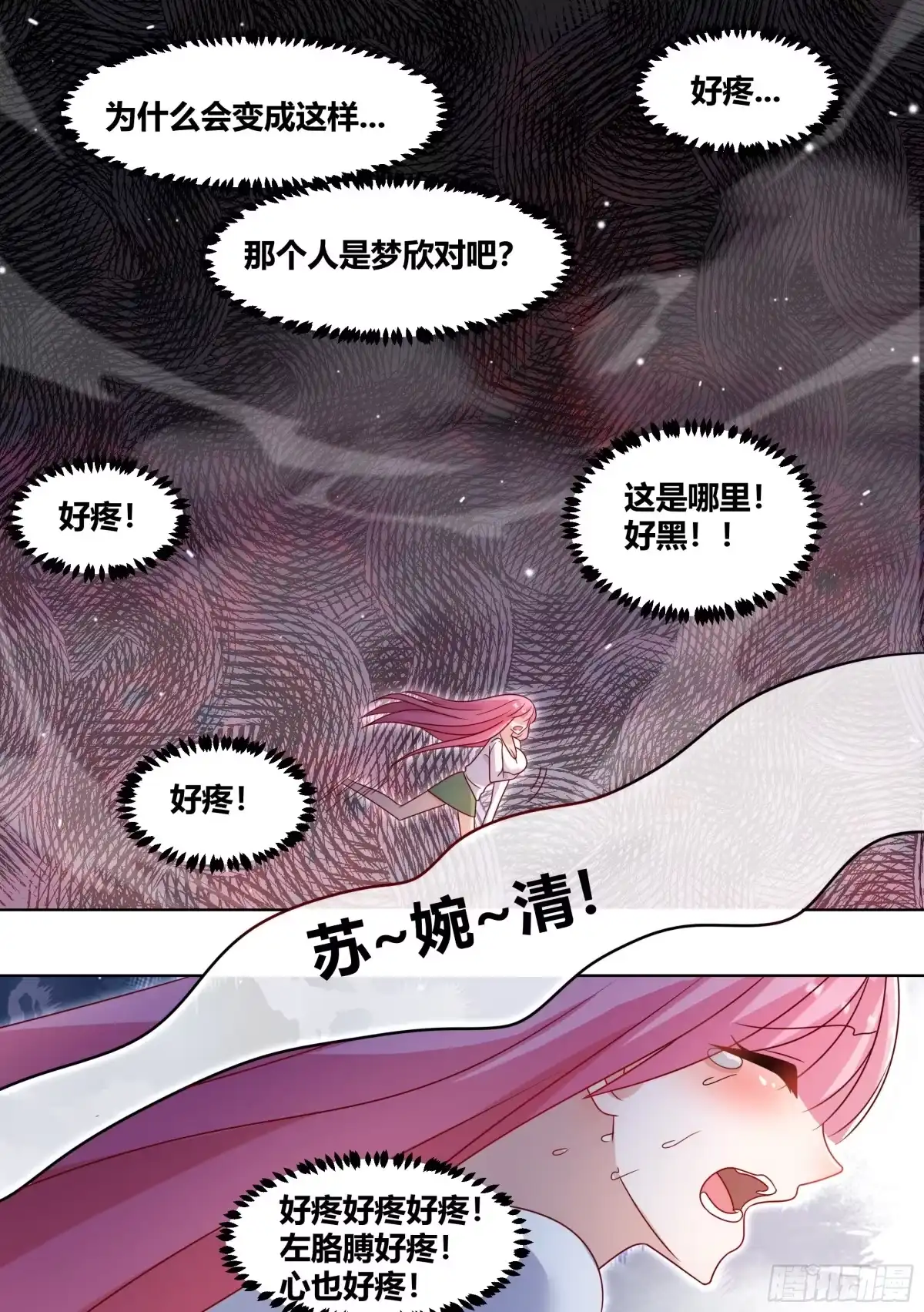 《直播：女神家的哈士奇天秀》238-杨梦欣篇6 第10页