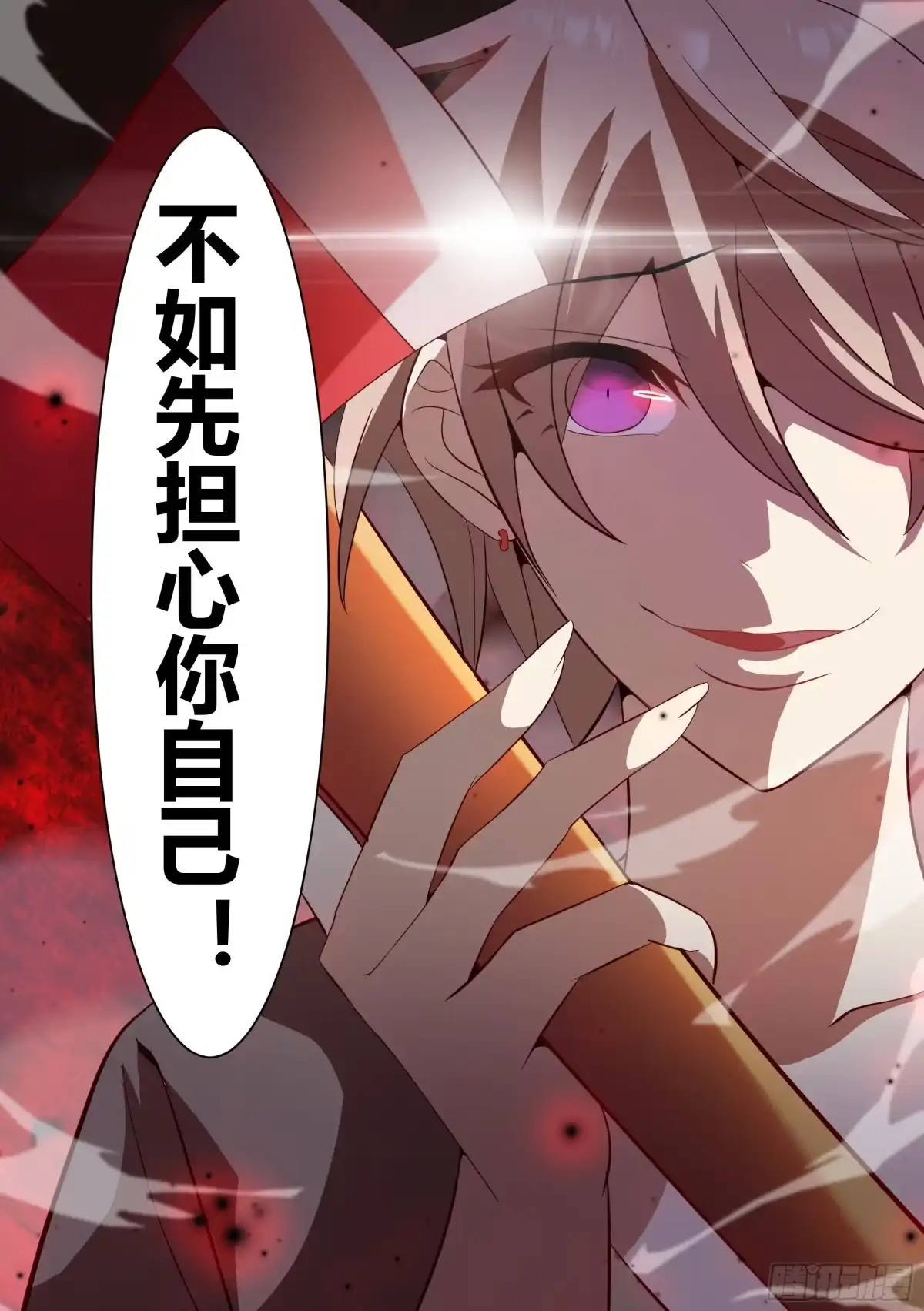 《直播：女神家的哈士奇天秀》238-杨梦欣篇6 第6页