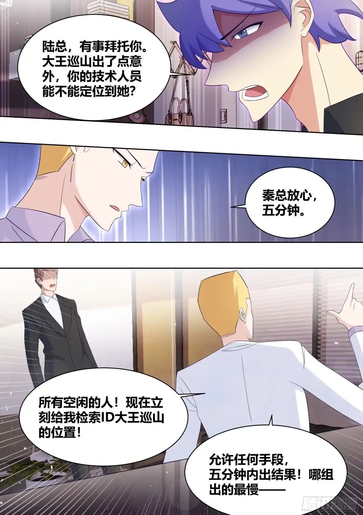 《直播：女神家的哈士奇天秀》238-杨梦欣篇6 第2页
