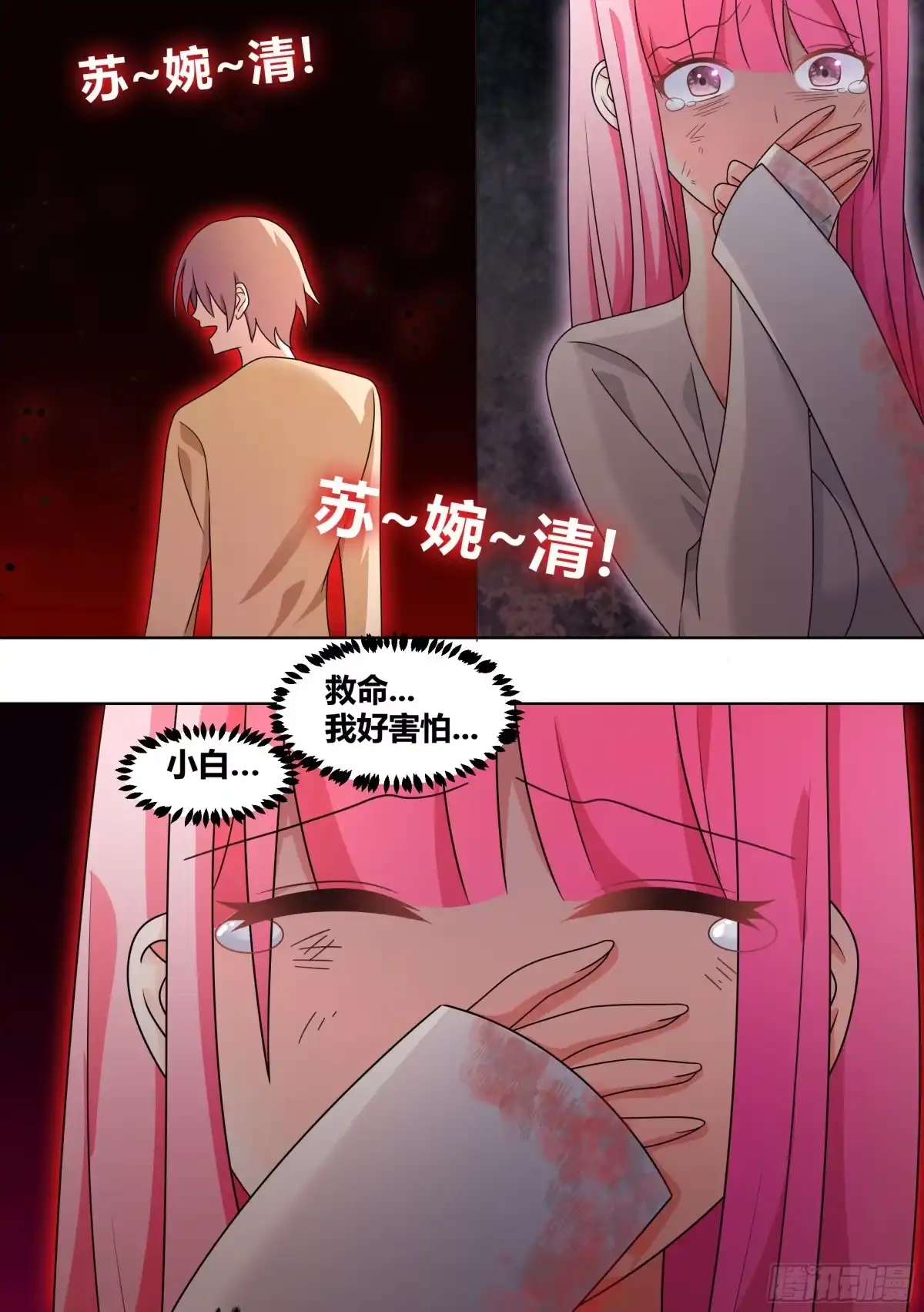 《直播：女神家的哈士奇天秀》238-杨梦欣篇6 第12页