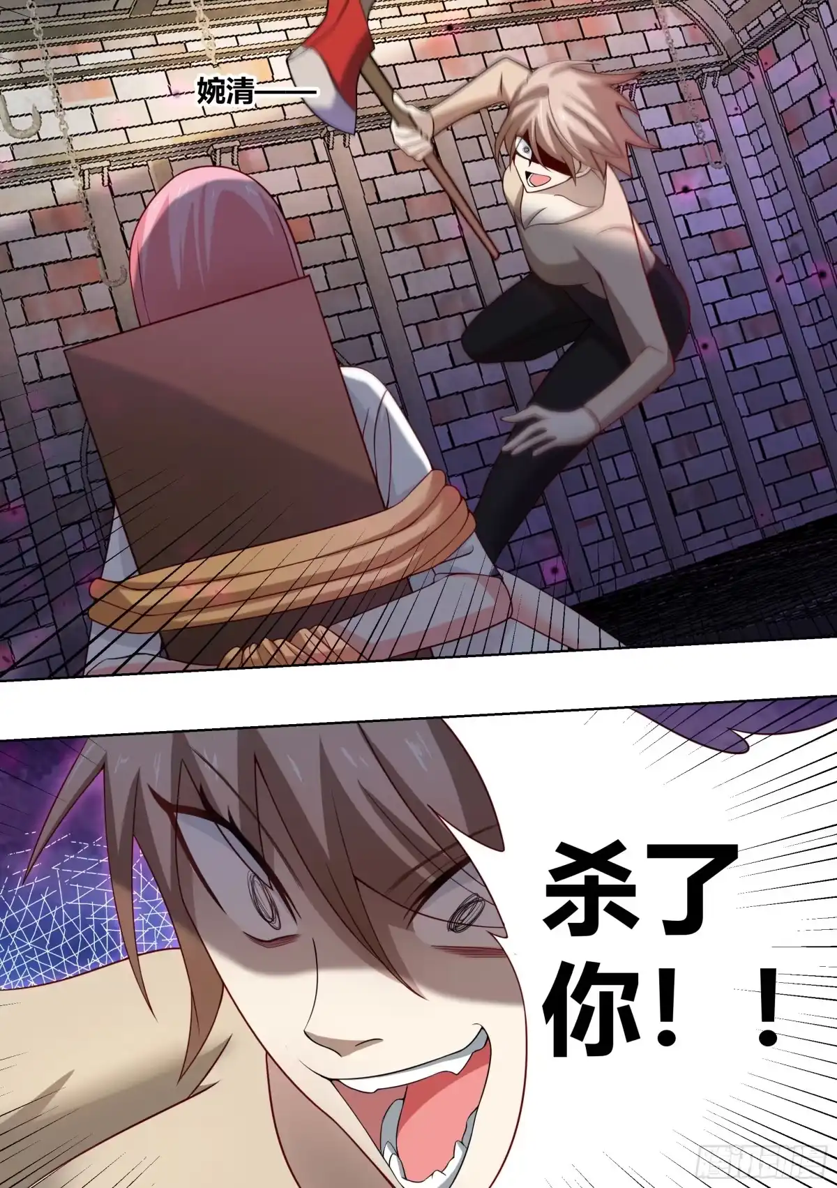 《直播：女神家的哈士奇天秀》238-杨梦欣篇6 第7页