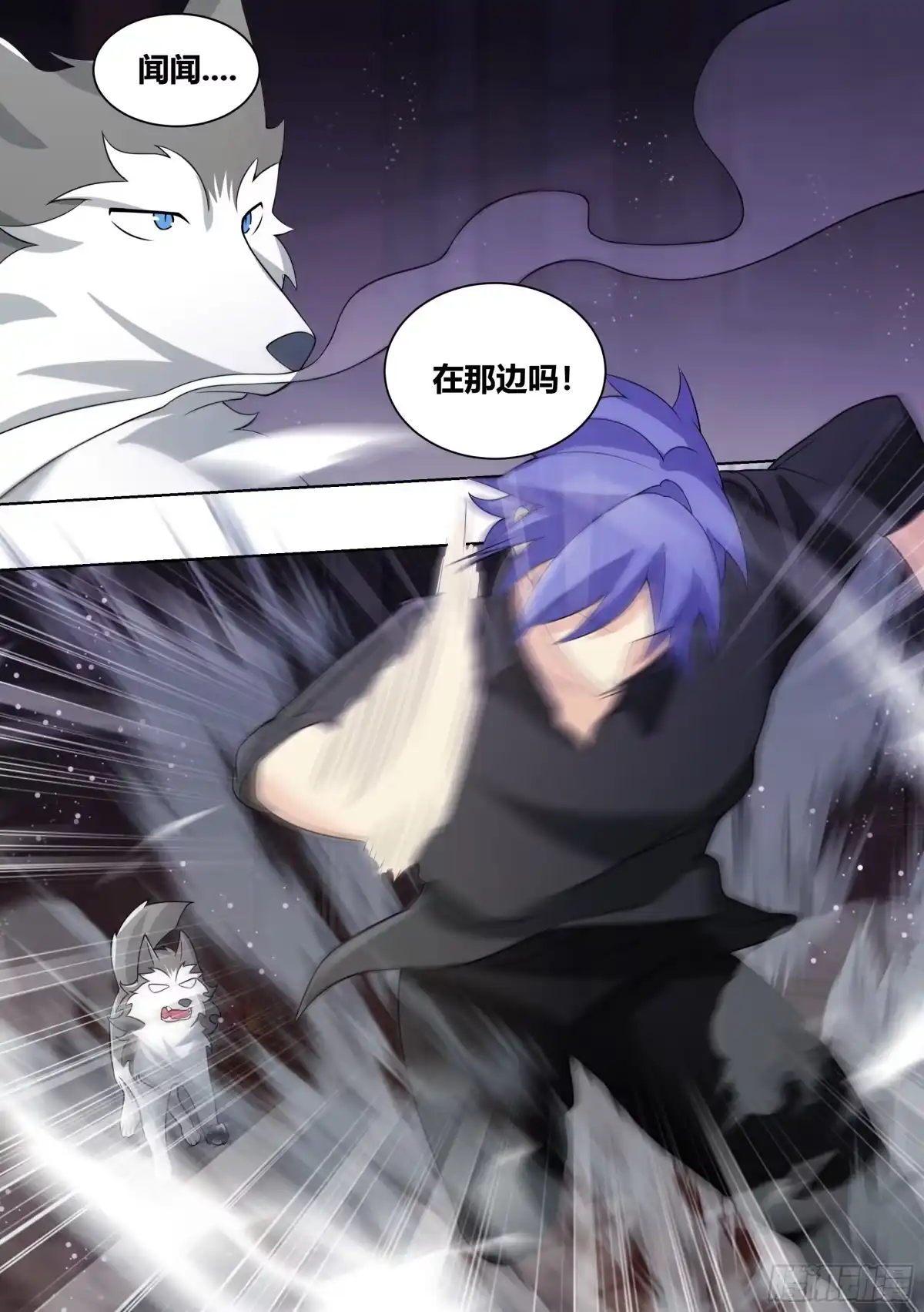《直播：女神家的哈士奇天秀》239-杨梦欣篇7 第3页