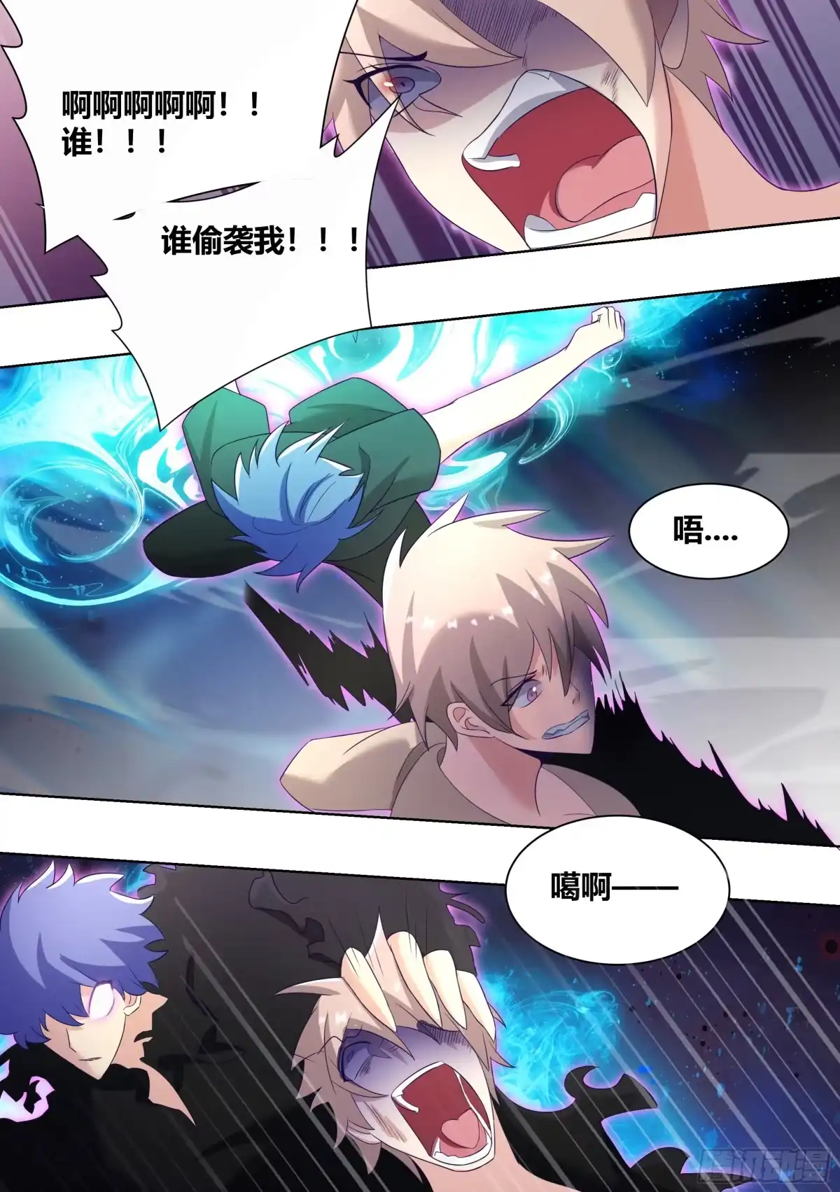 《直播：女神家的哈士奇天秀》239-杨梦欣篇7 第12页