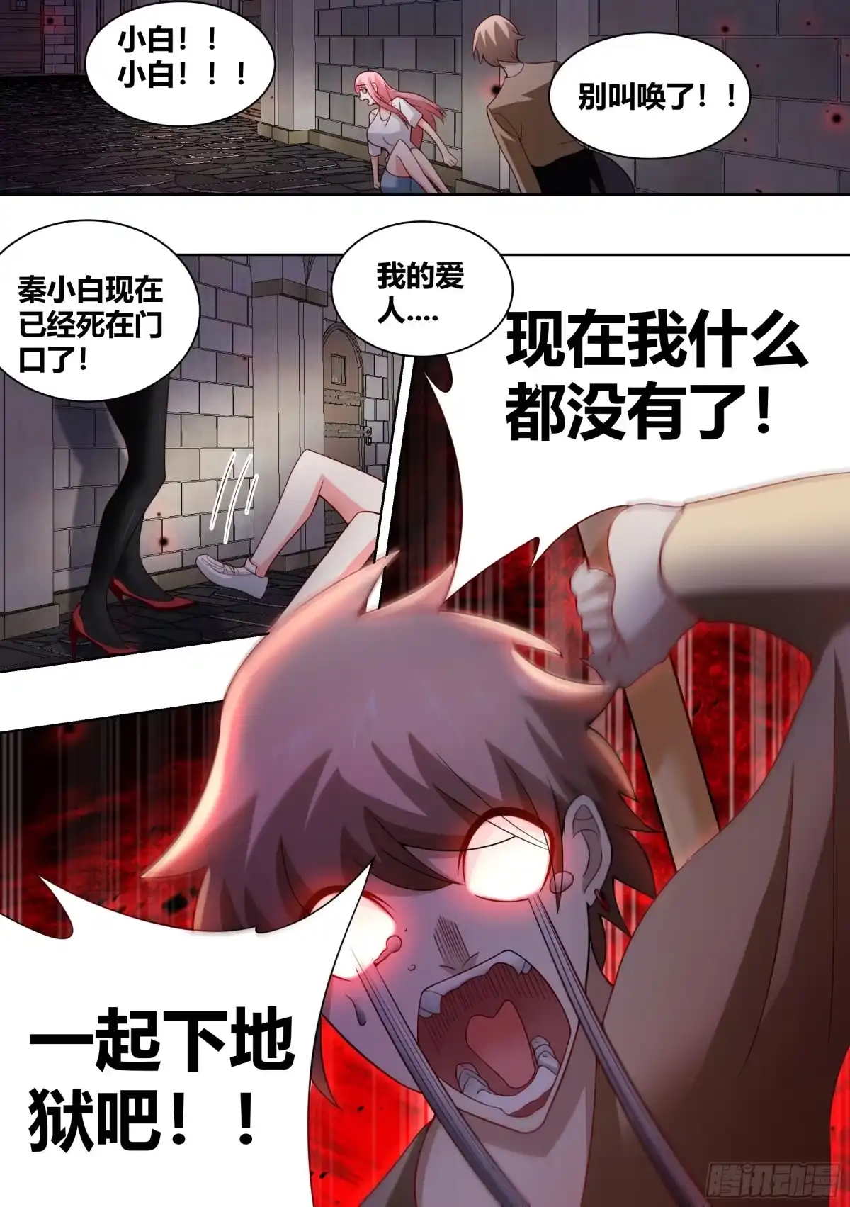 《直播：女神家的哈士奇天秀》239-杨梦欣篇7 第10页