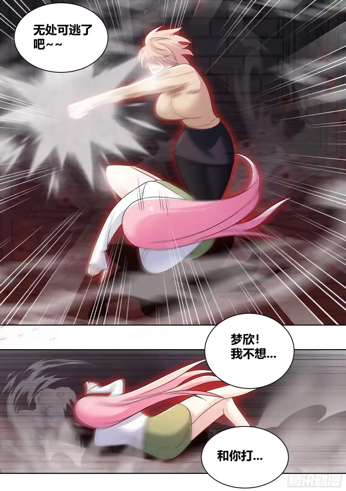 《直播：女神家的哈士奇天秀》239-杨梦欣篇7 第5页