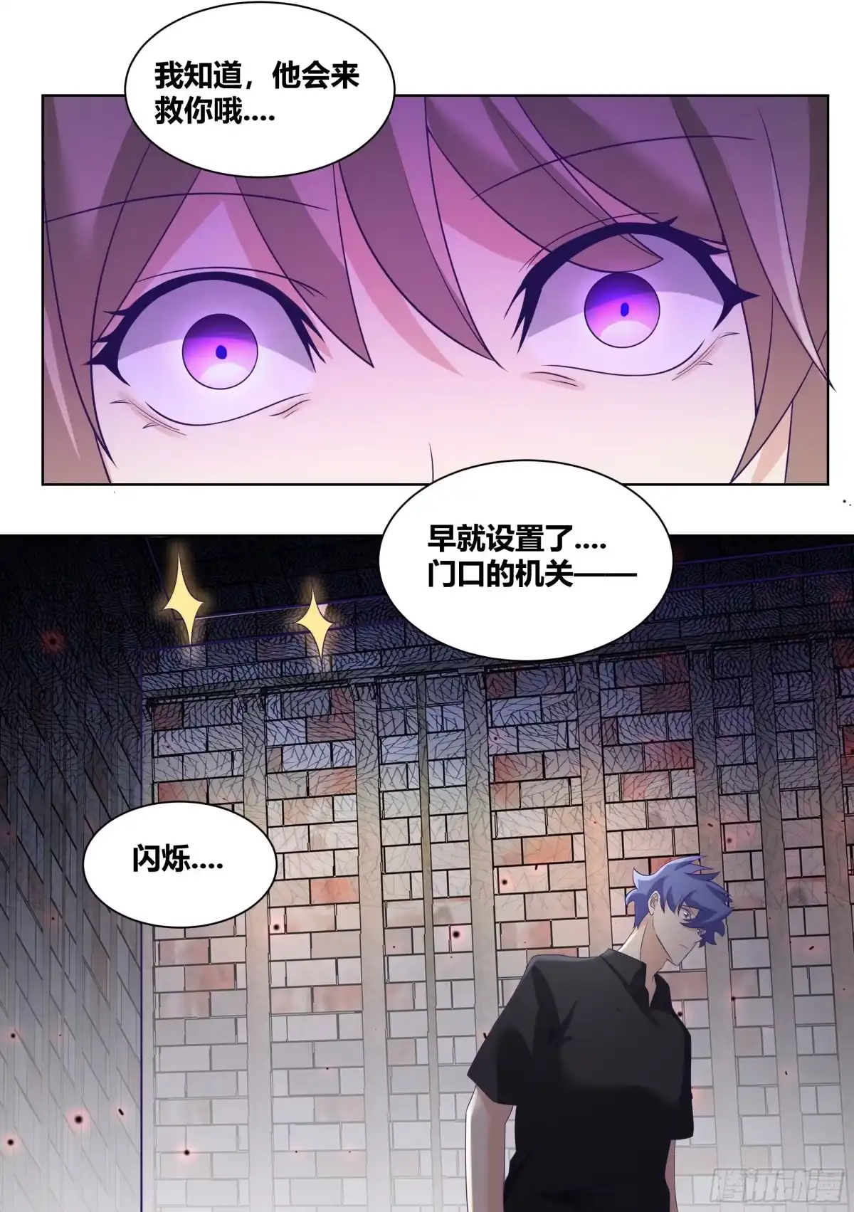 《直播：女神家的哈士奇天秀》239-杨梦欣篇7 第7页