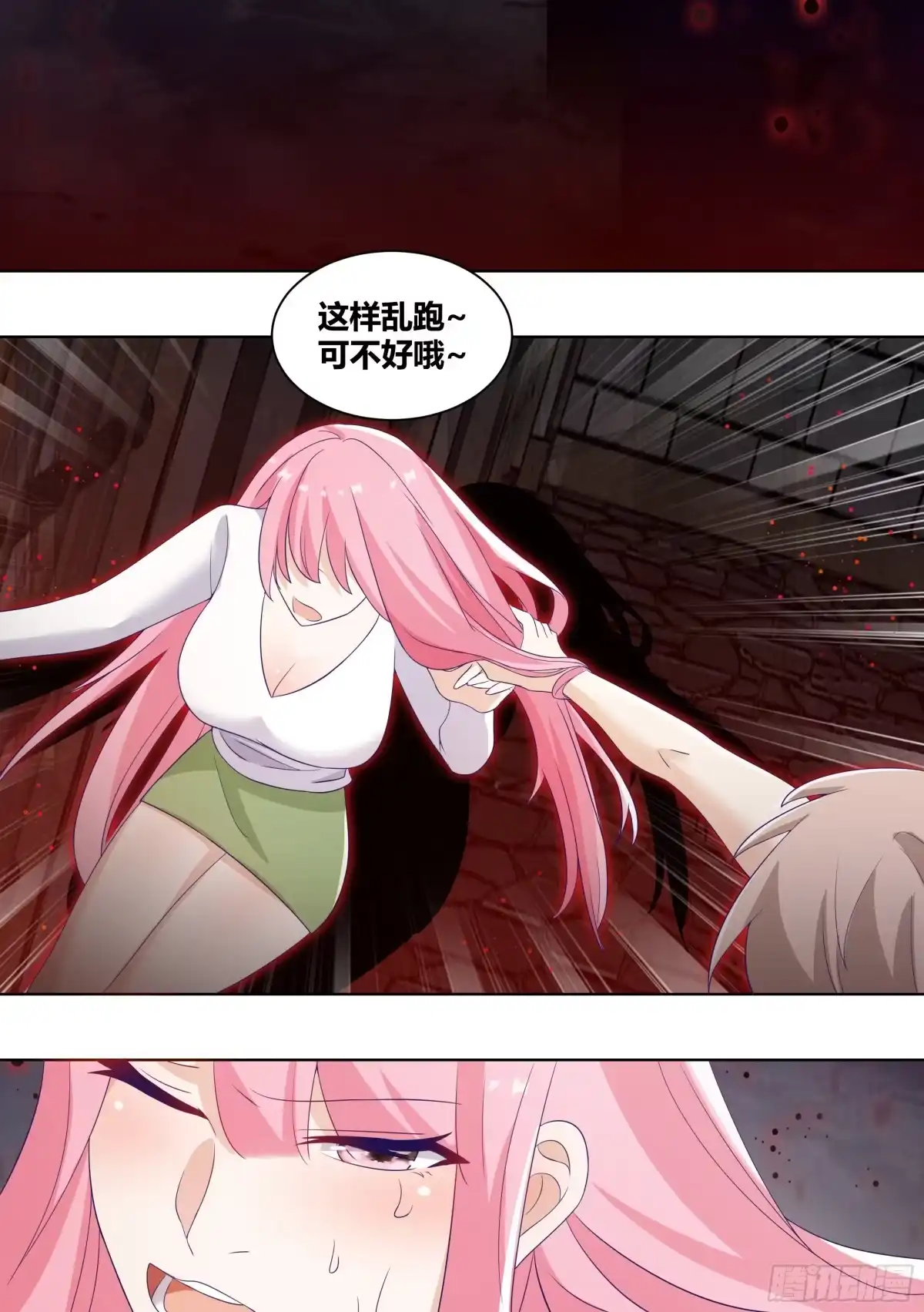 《直播：女神家的哈士奇天秀》239-杨梦欣篇7 第4页