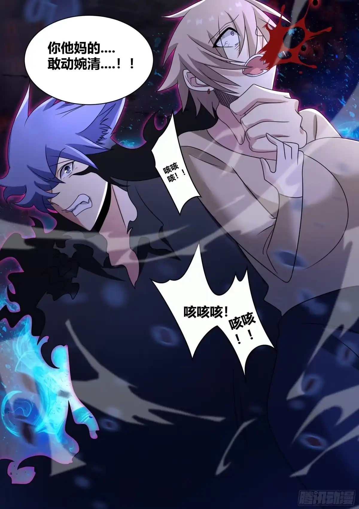 《直播：女神家的哈士奇天秀》239-杨梦欣篇7 第13页