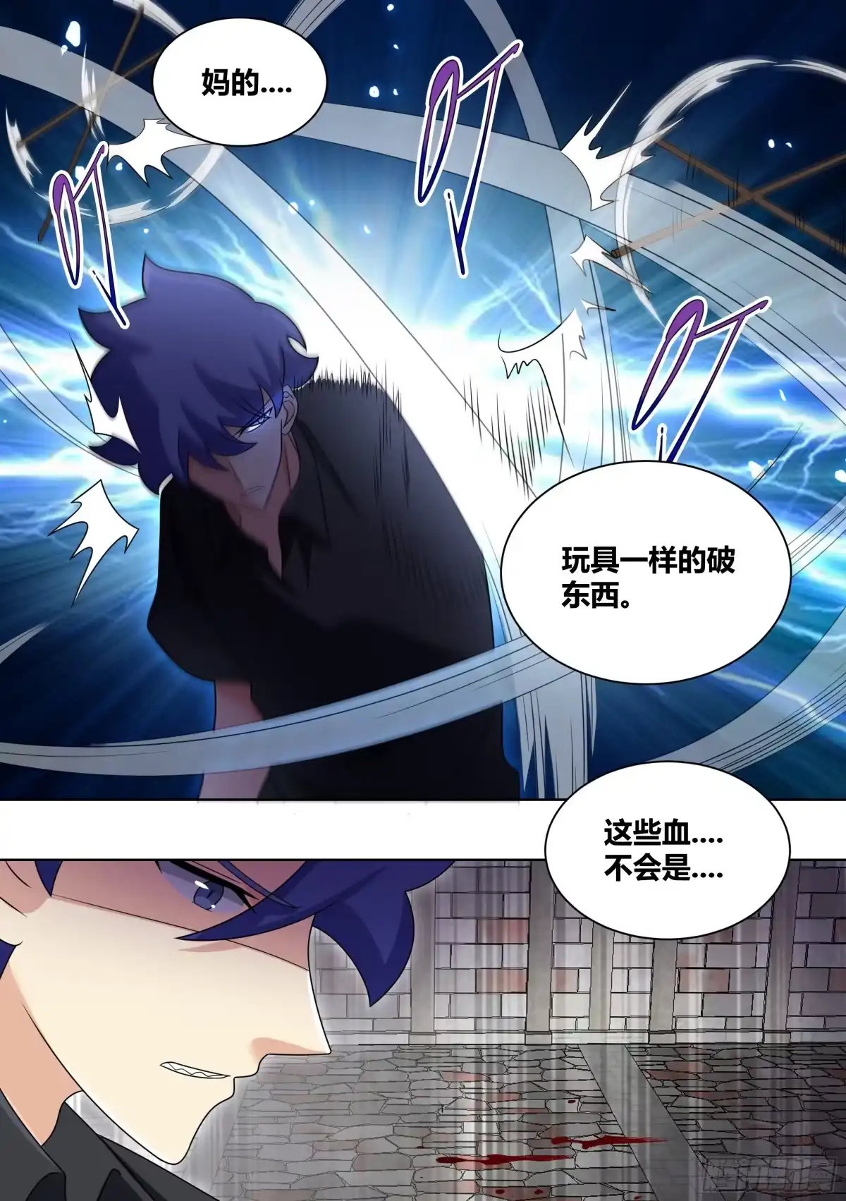 《直播：女神家的哈士奇天秀》239-杨梦欣篇7 第8页