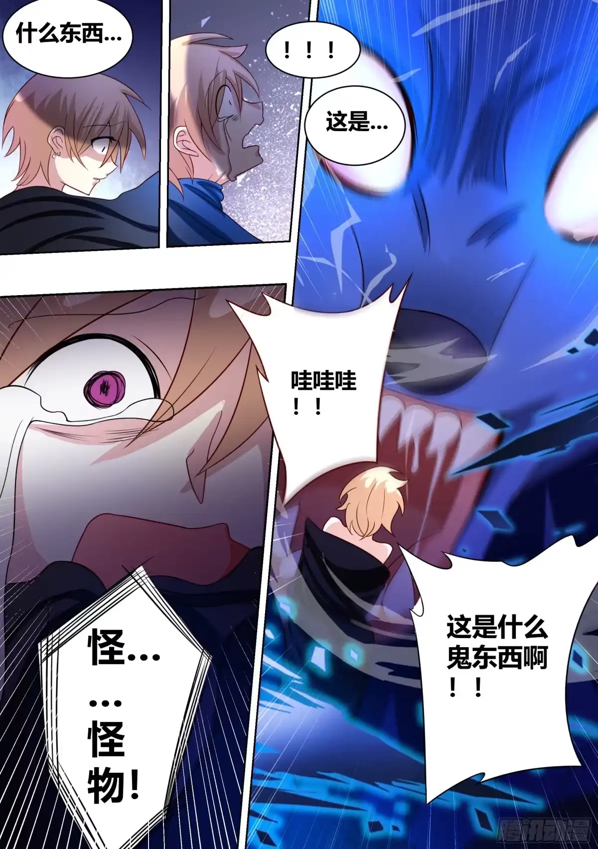 《直播：女神家的哈士奇天秀》240-杨梦欣篇完 第10页