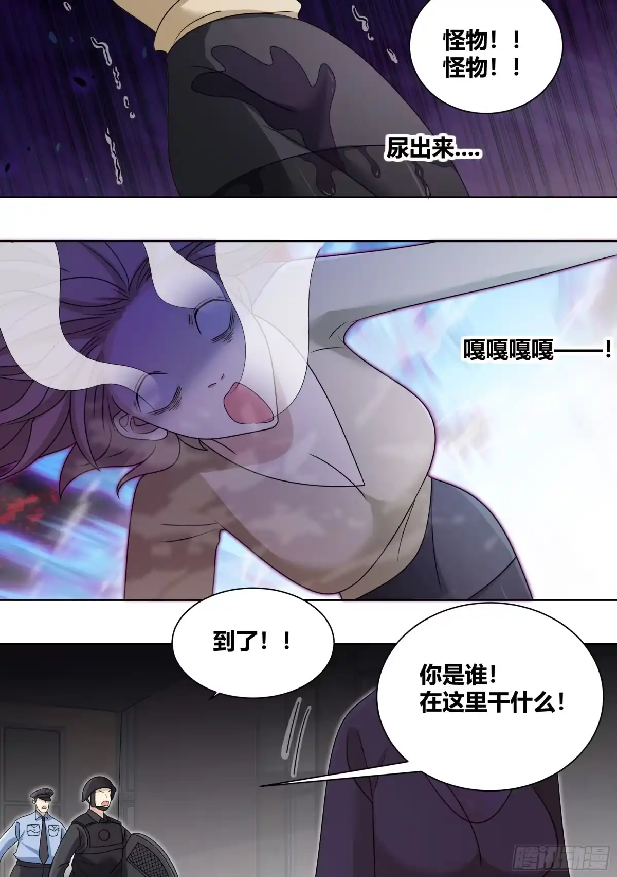 《直播：女神家的哈士奇天秀》240-杨梦欣篇完 第11页