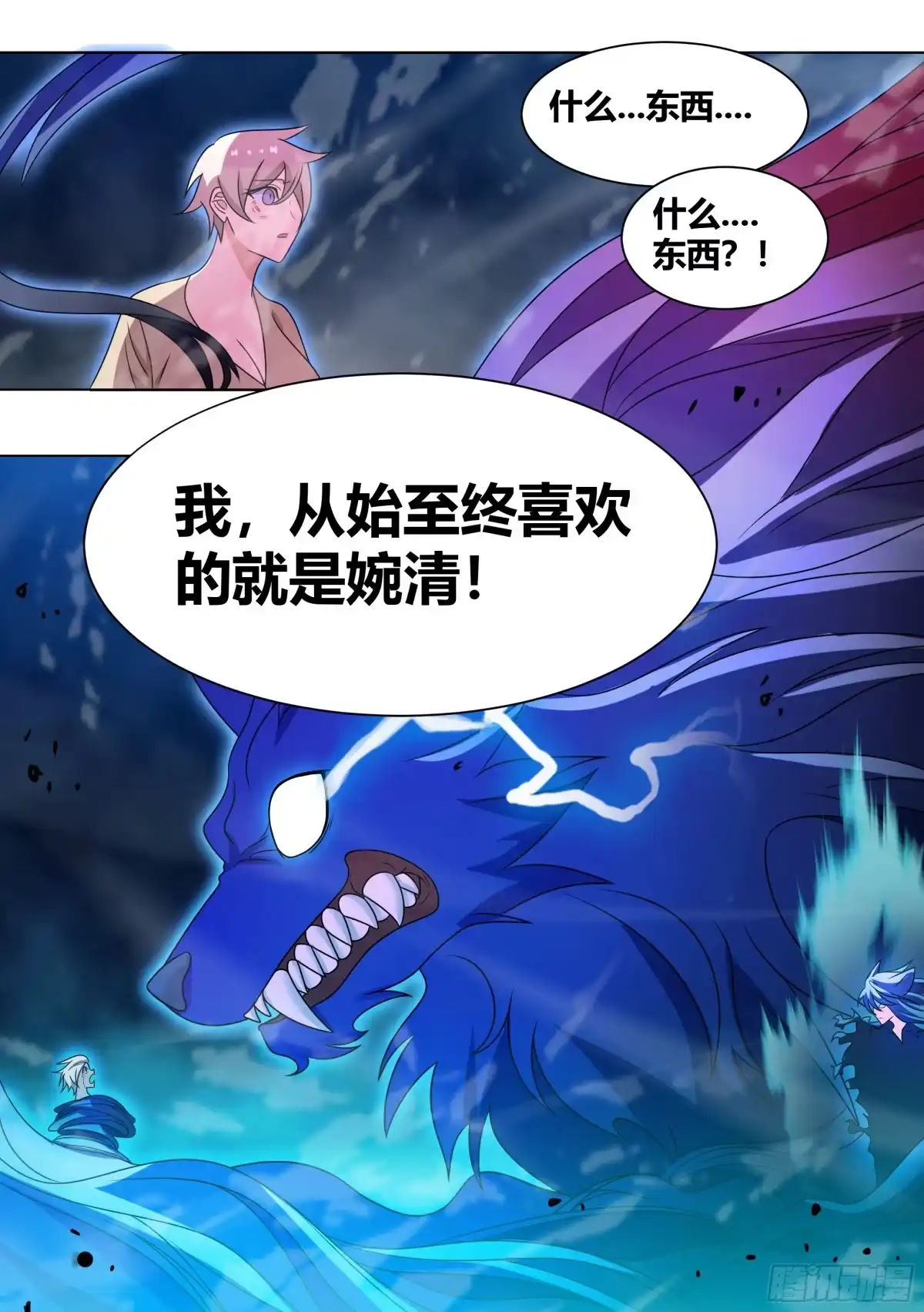 《直播：女神家的哈士奇天秀》240-杨梦欣篇完 第9页
