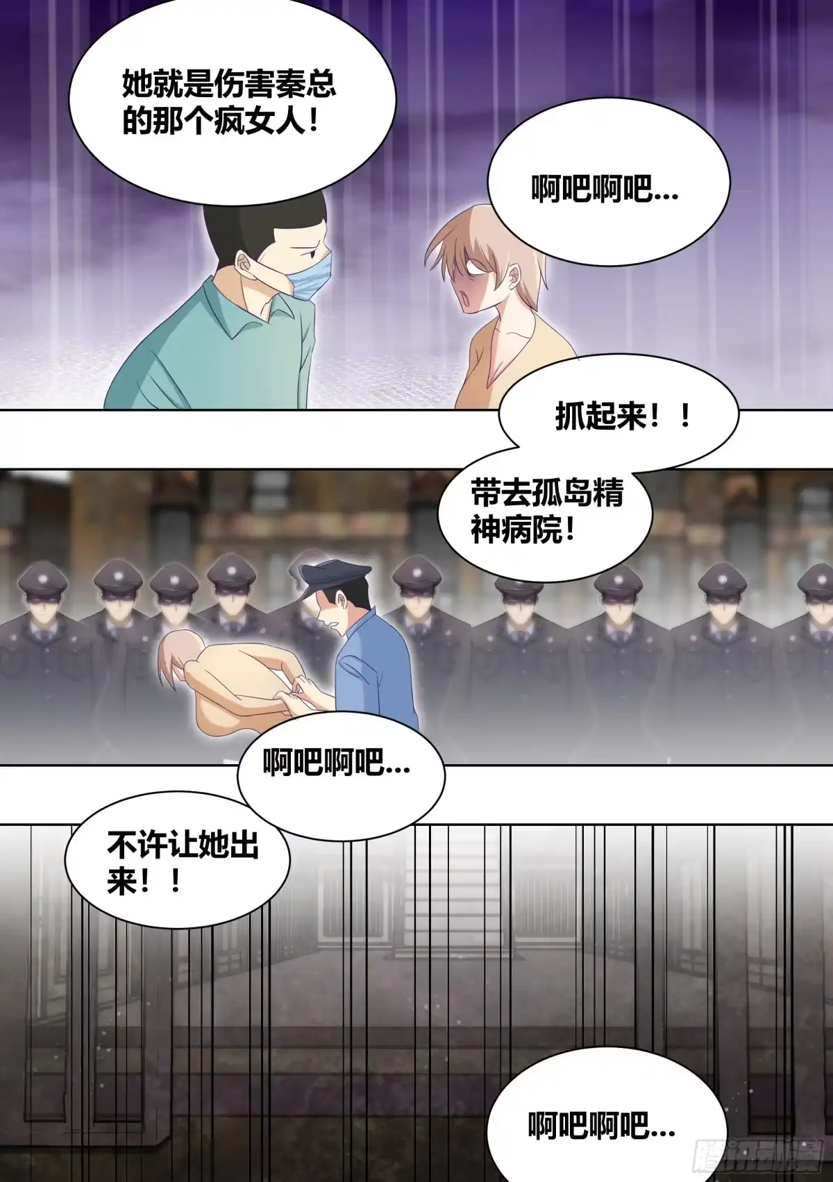 《直播：女神家的哈士奇天秀》240-杨梦欣篇完 第12页