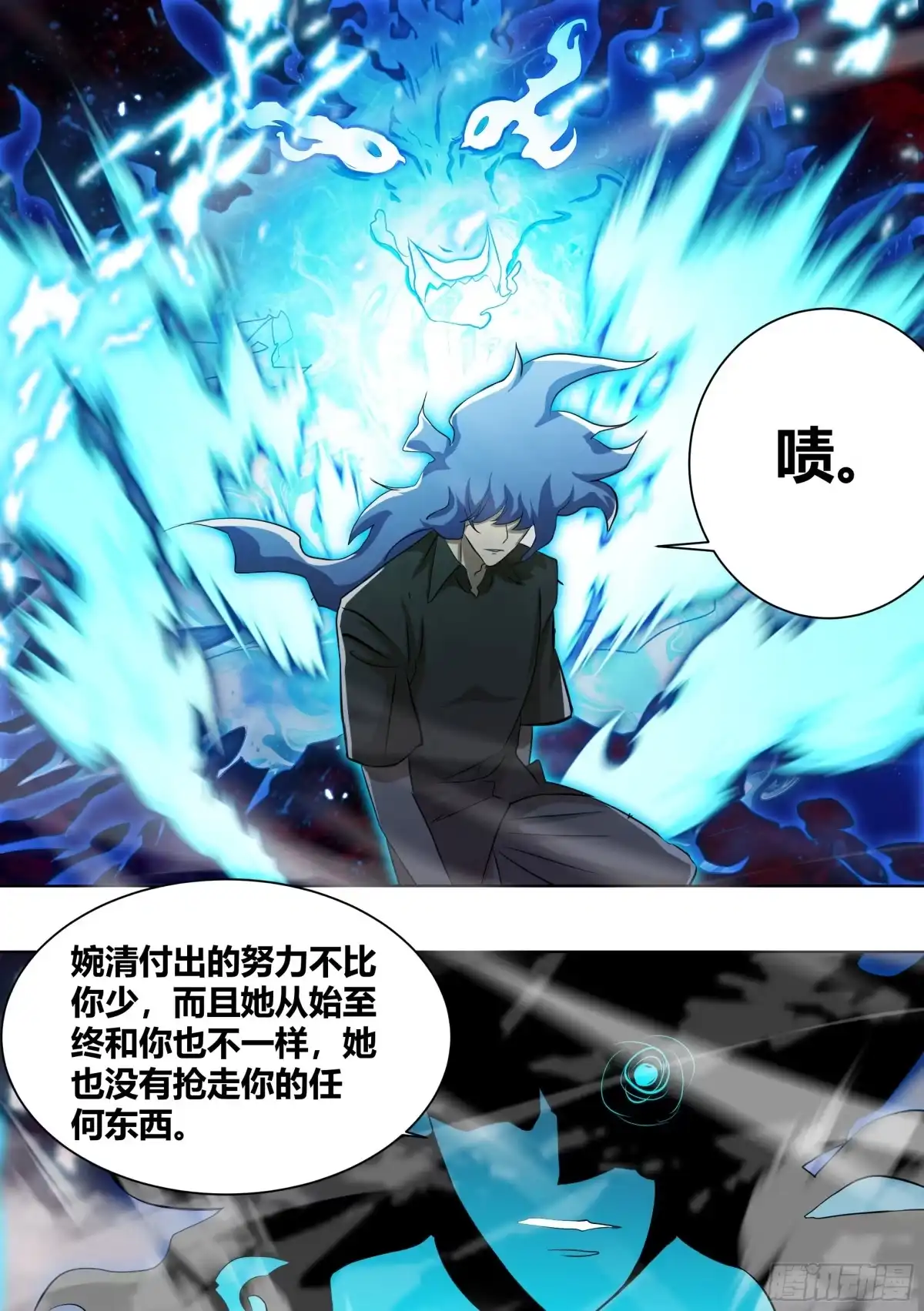 《直播：女神家的哈士奇天秀》240-杨梦欣篇完 第8页