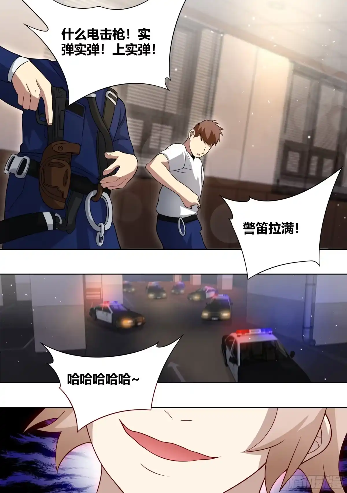《直播：女神家的哈士奇天秀》240-杨梦欣篇完 第6页