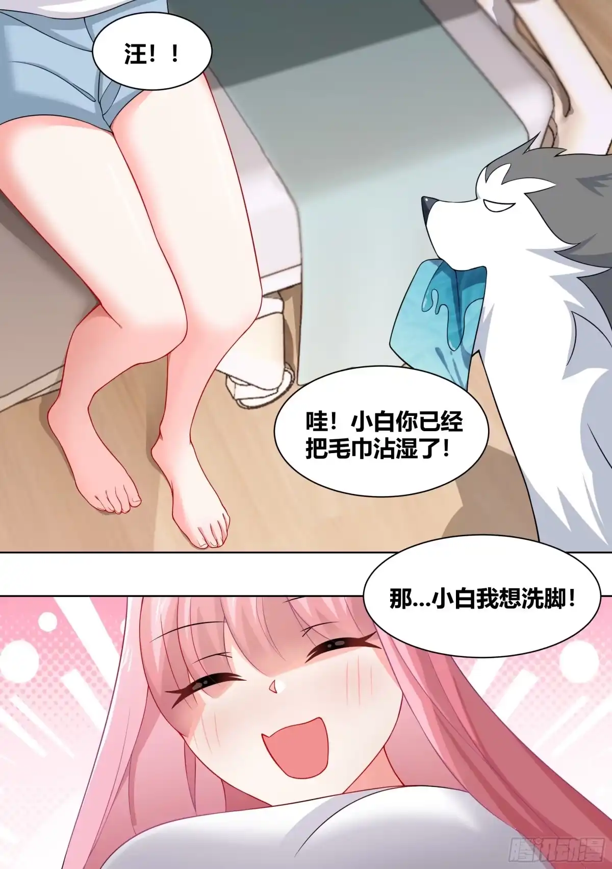 《直播：女神家的哈士奇天秀》241-噩梦醒来 第9页