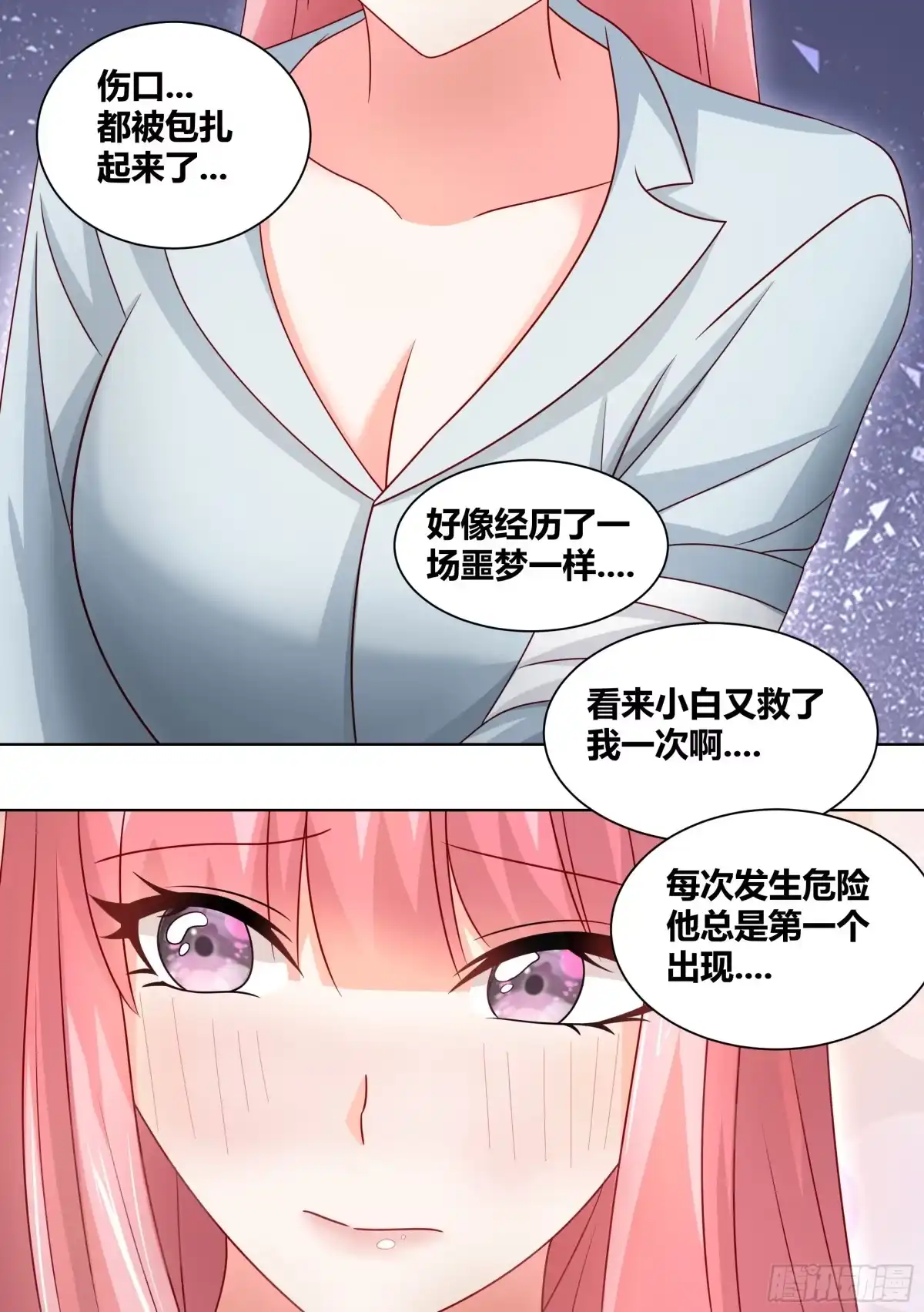 《直播：女神家的哈士奇天秀》241-噩梦醒来 第3页