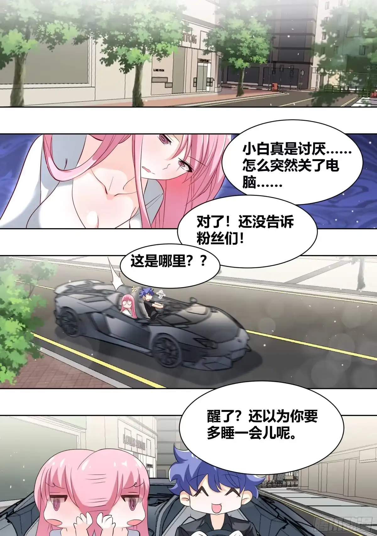《直播：女神家的哈士奇天秀》242-回老家 第5页