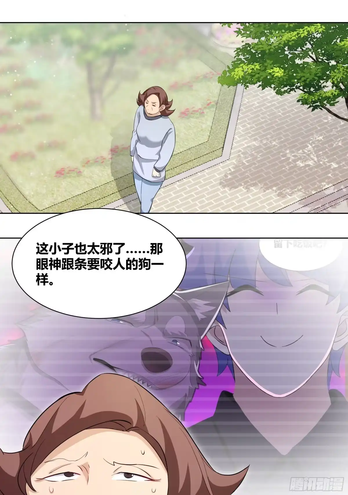 《直播：女神家的哈士奇天秀》243-见家长 第10页