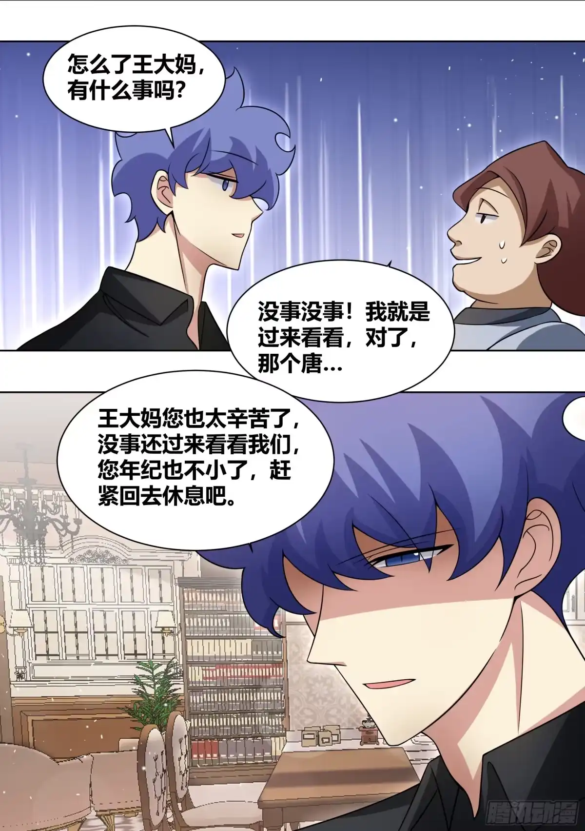 《直播：女神家的哈士奇天秀》243-见家长 第7页