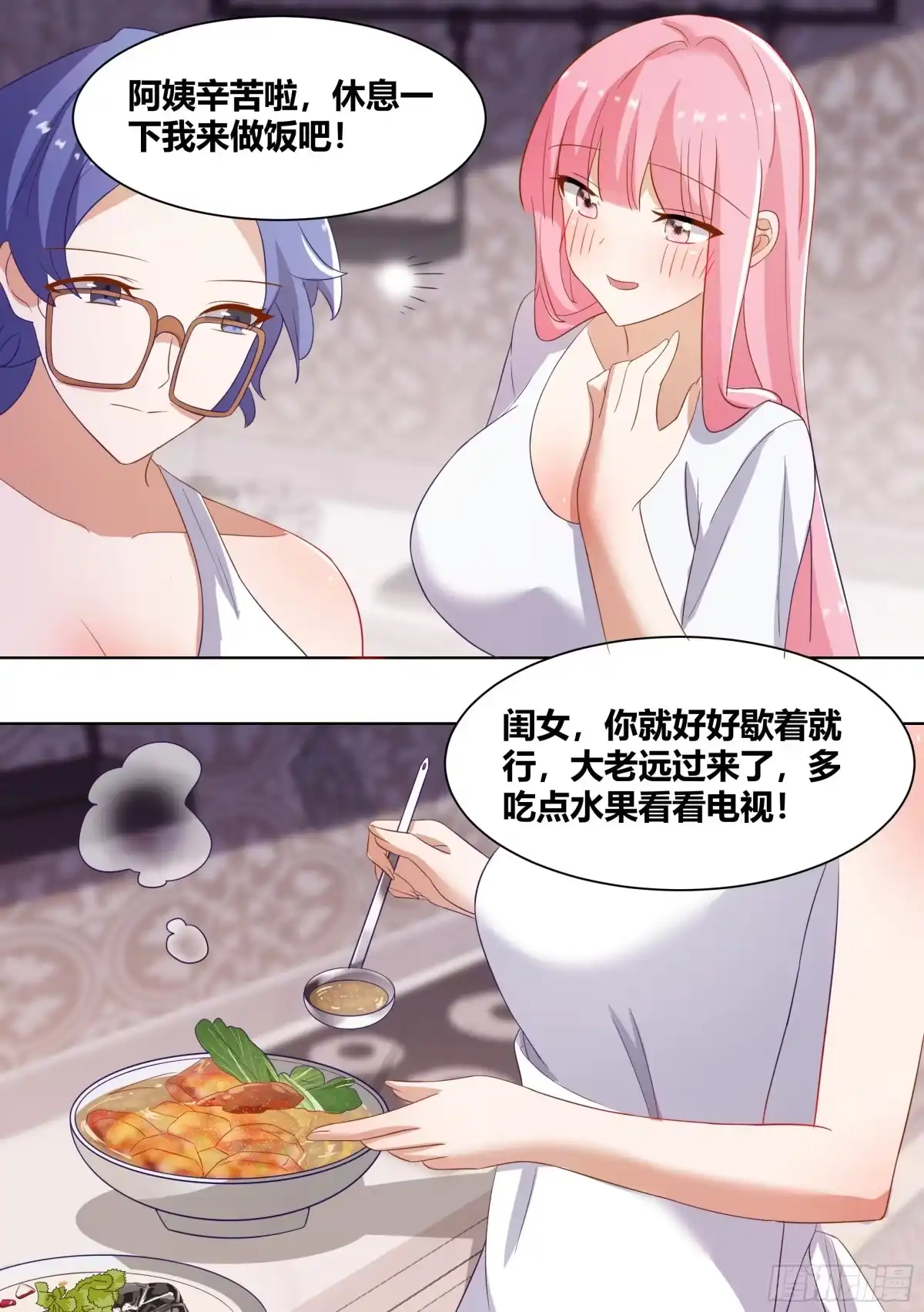 《直播：女神家的哈士奇天秀》243-见家长 第11页
