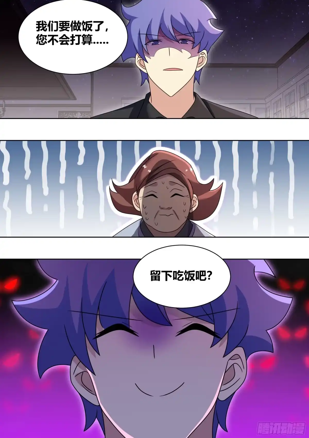 《直播：女神家的哈士奇天秀》243-见家长 第8页