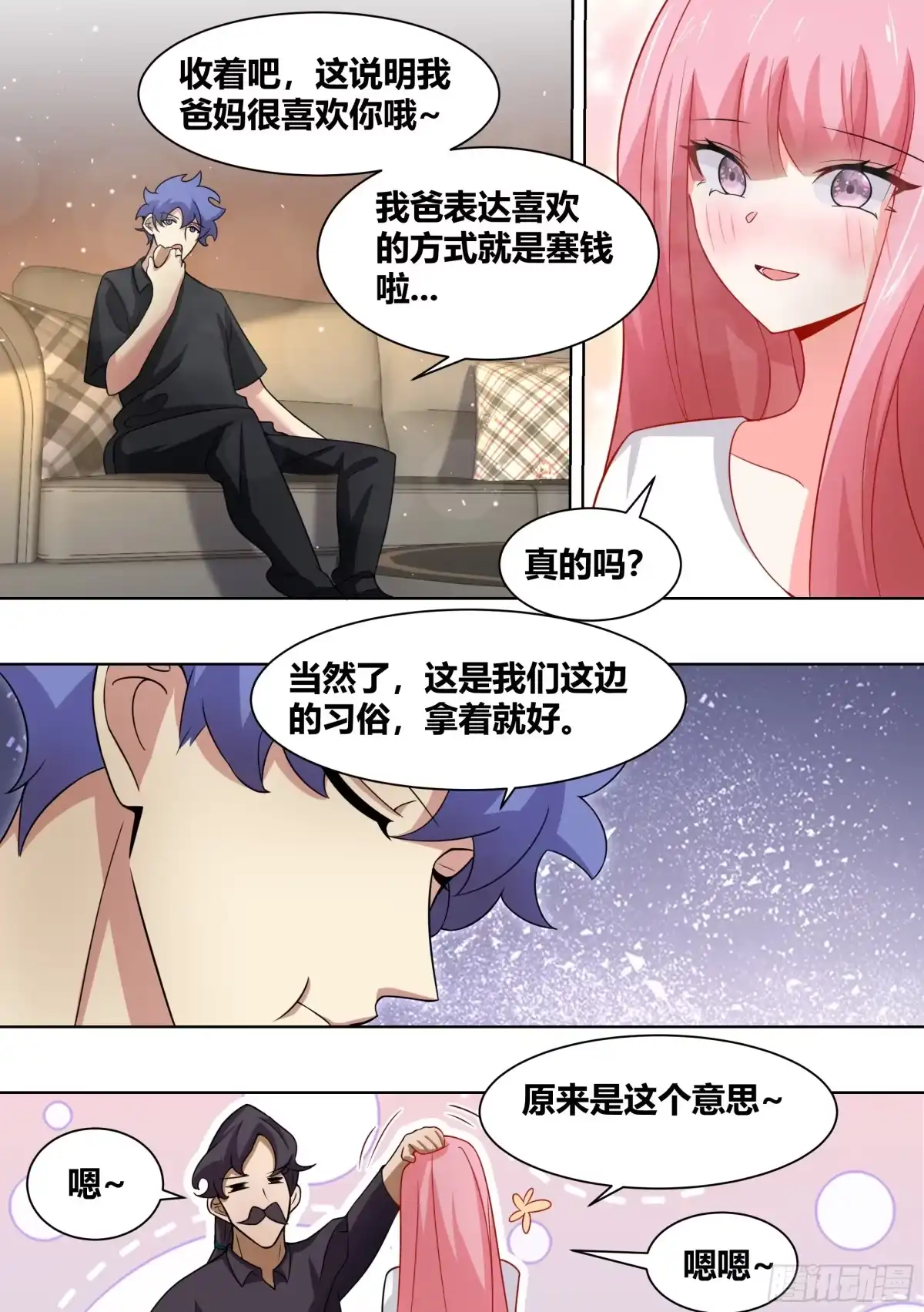《直播：女神家的哈士奇天秀》244-充话费送的 第2页