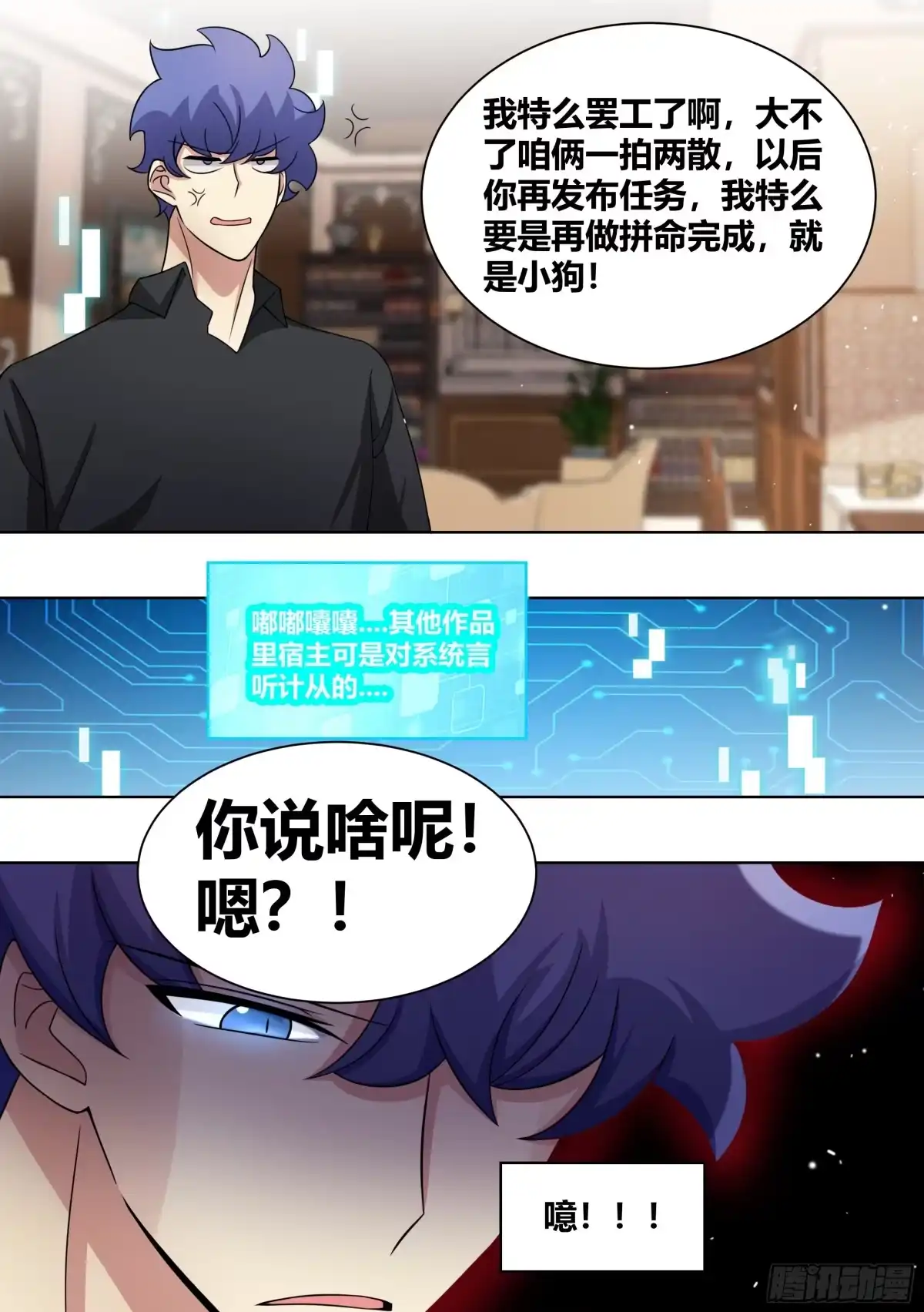 《直播：女神家的哈士奇天秀》244-充话费送的 第7页