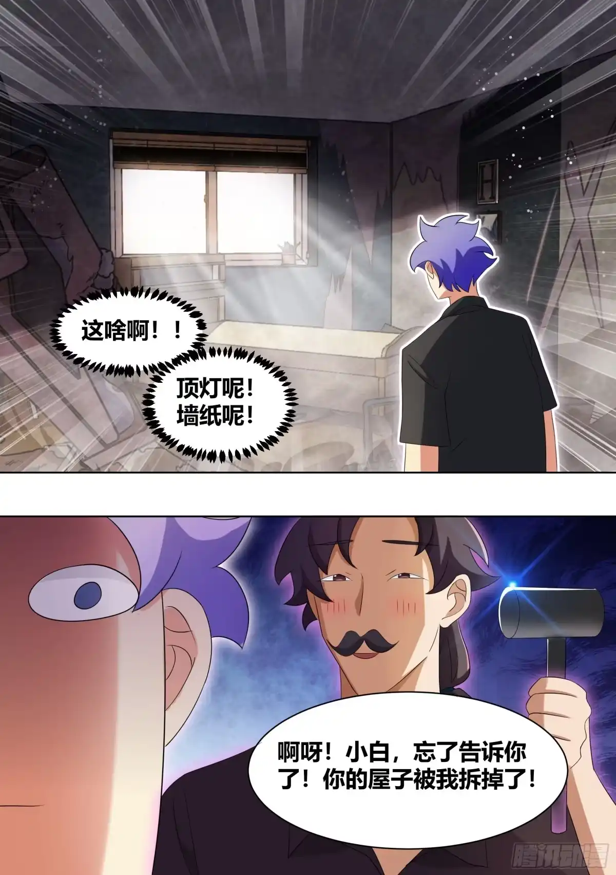 《直播：女神家的哈士奇天秀》244-充话费送的 第9页