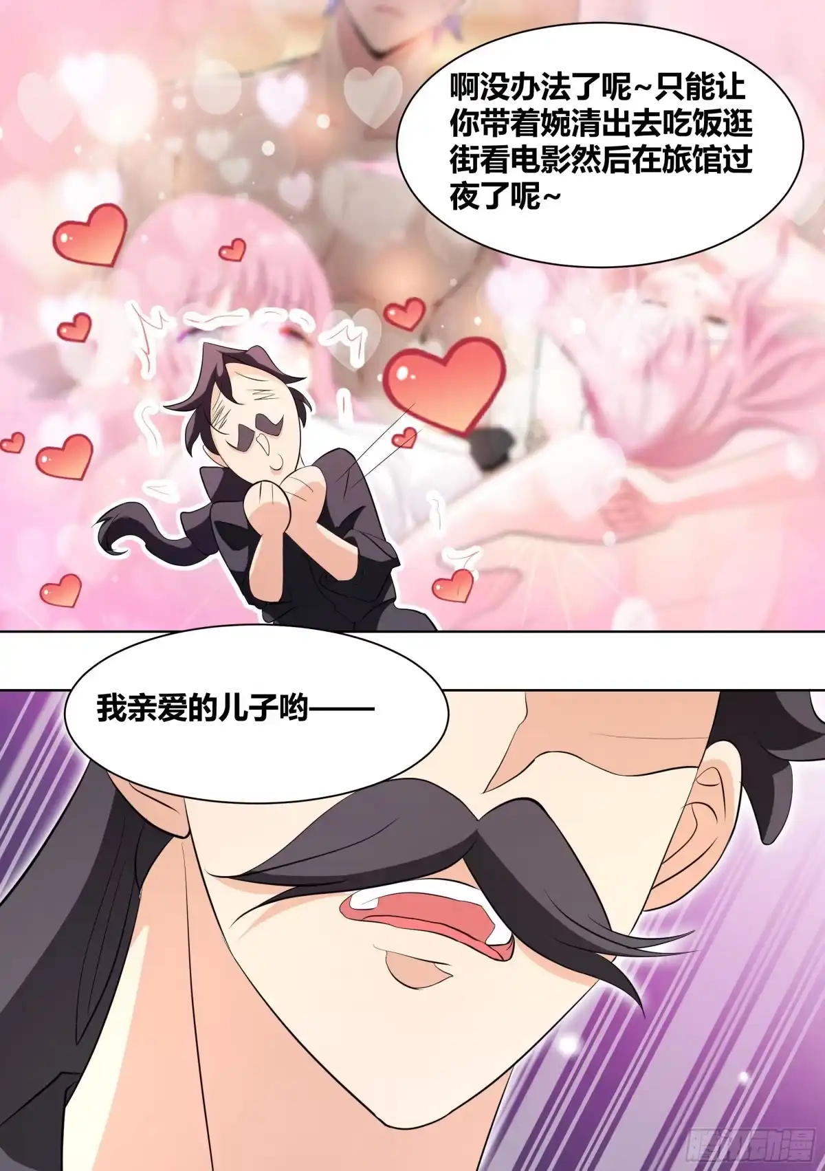 《直播：女神家的哈士奇天秀》244-充话费送的 第12页