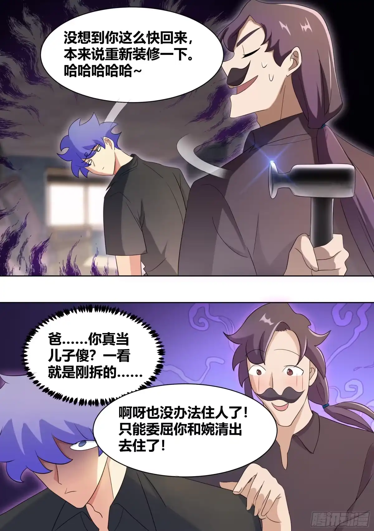 《直播：女神家的哈士奇天秀》244-充话费送的 第10页