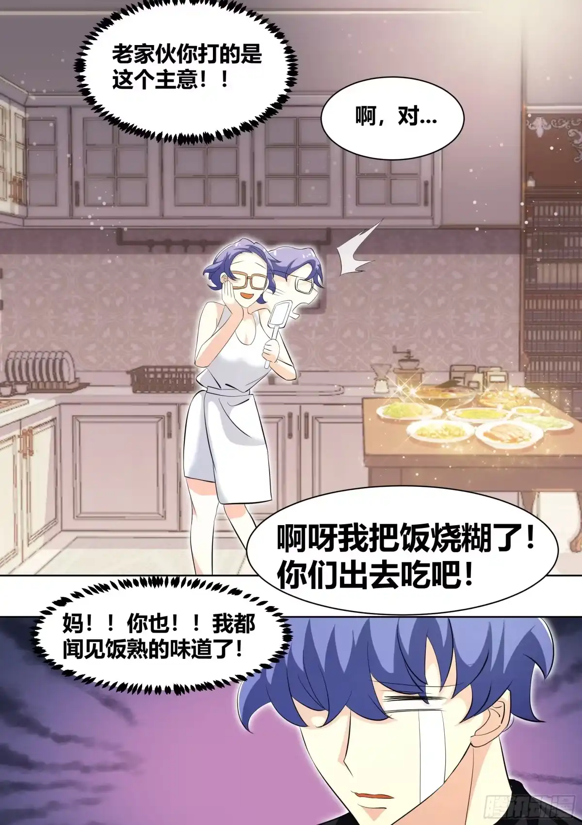 《直播：女神家的哈士奇天秀》244-充话费送的 第11页