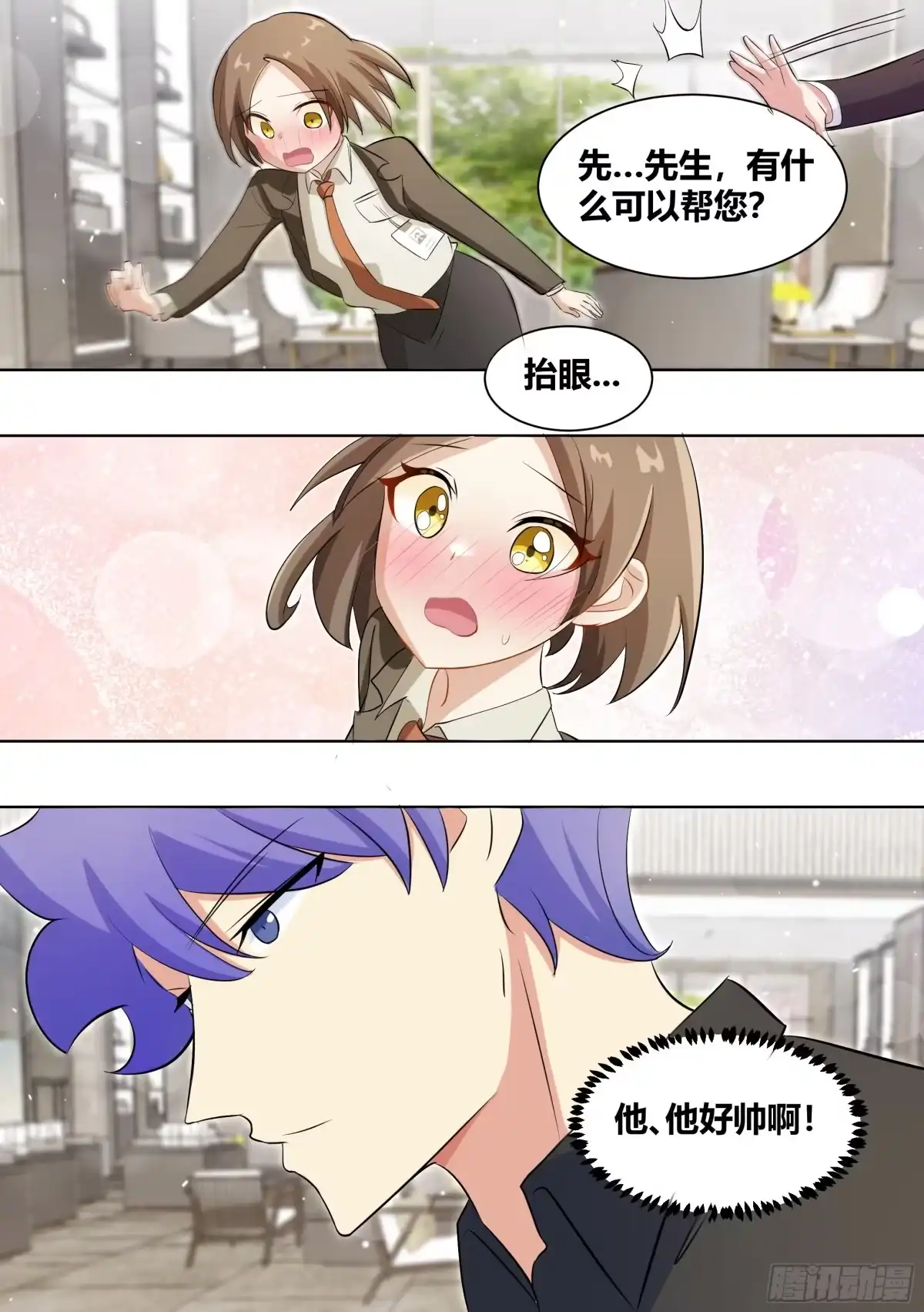 《直播：女神家的哈士奇天秀》245-买房 第11页
