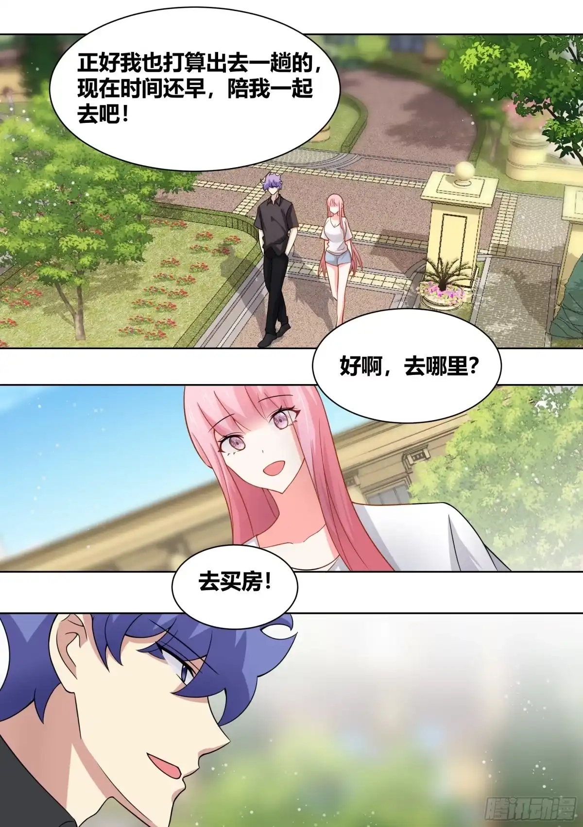《直播：女神家的哈士奇天秀》245-买房 第2页