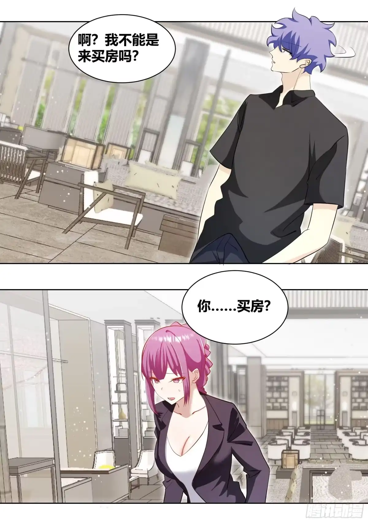 《直播：女神家的哈士奇天秀》245-买房 第14页