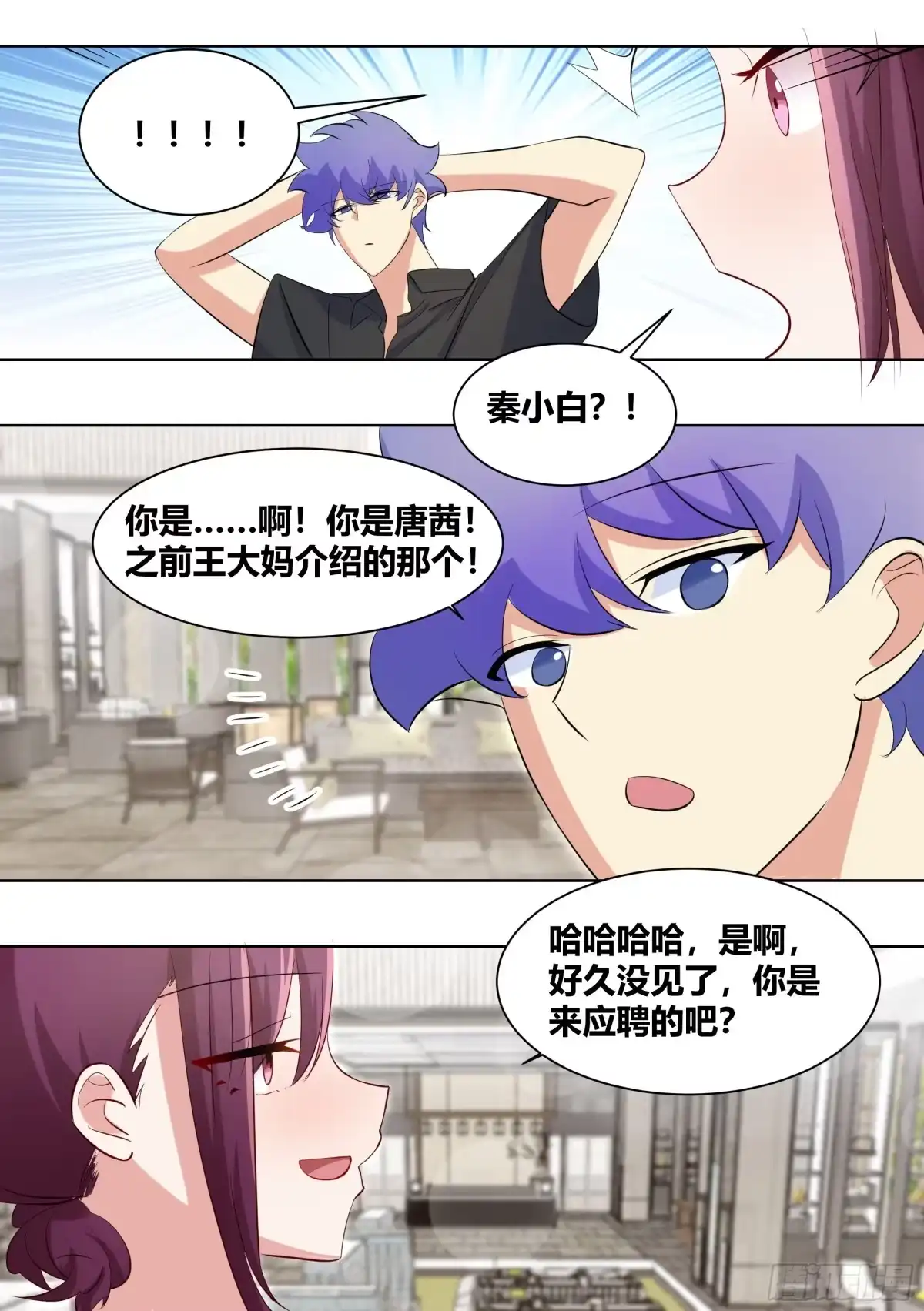 《直播：女神家的哈士奇天秀》245-买房 第9页
