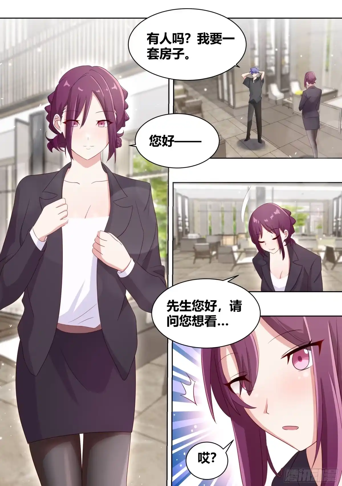 《直播：女神家的哈士奇天秀》245-买房 第8页