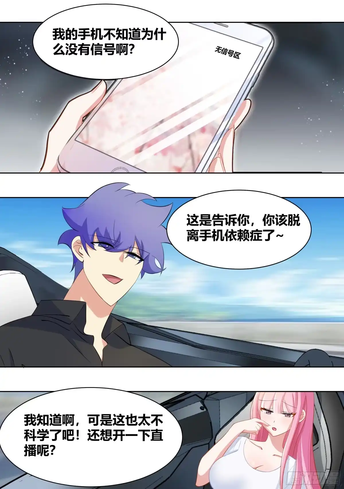 《直播：女神家的哈士奇天秀》245-买房 第4页