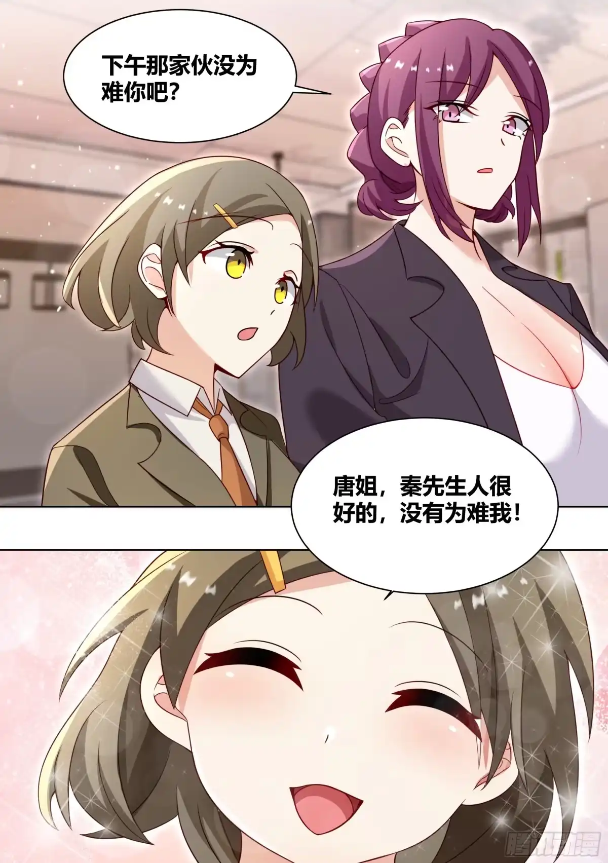 《直播：女神家的哈士奇天秀》246-全款别墅 第8页