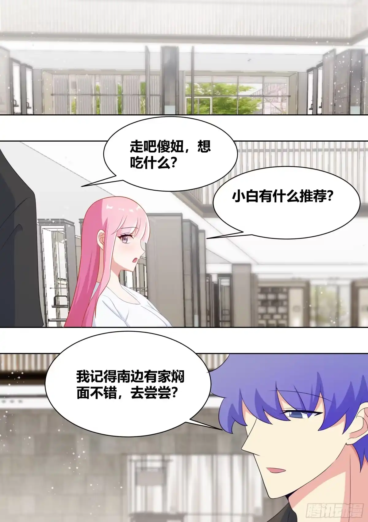 《直播：女神家的哈士奇天秀》246-全款别墅 第6页