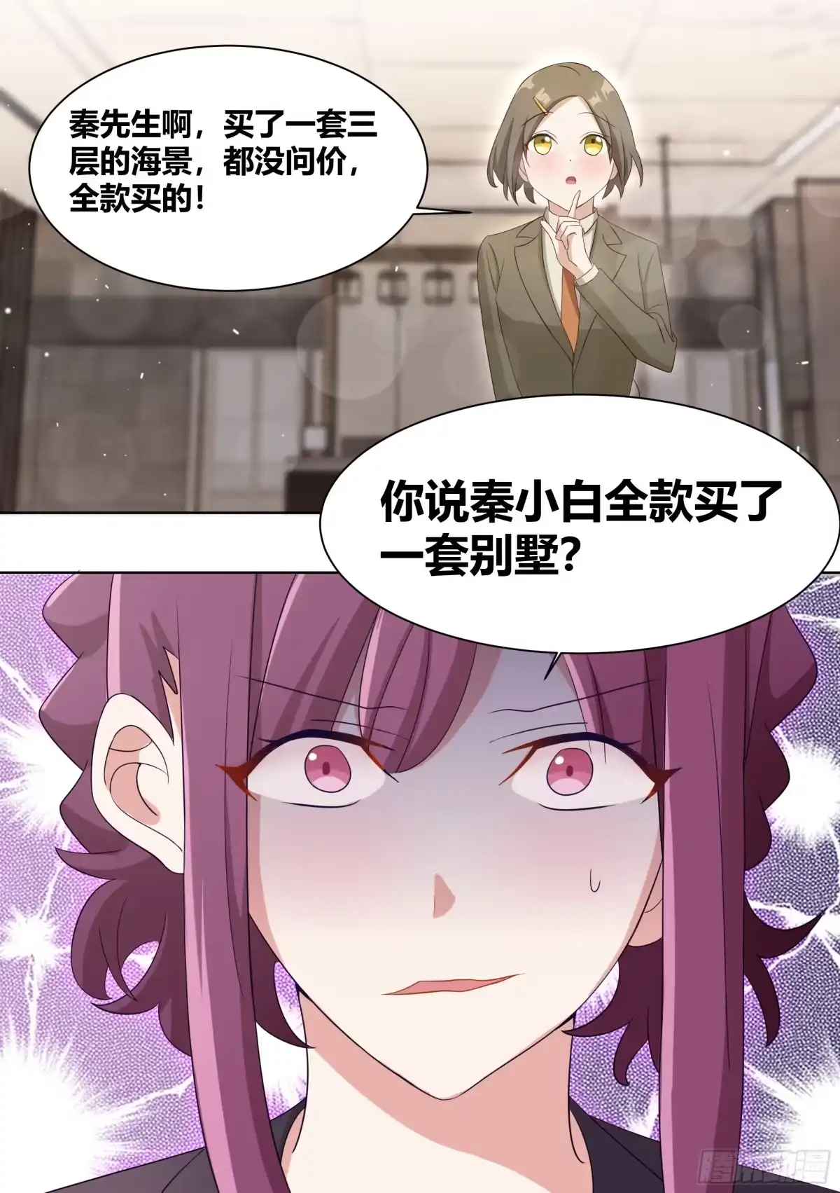 《直播：女神家的哈士奇天秀》246-全款别墅 第13页