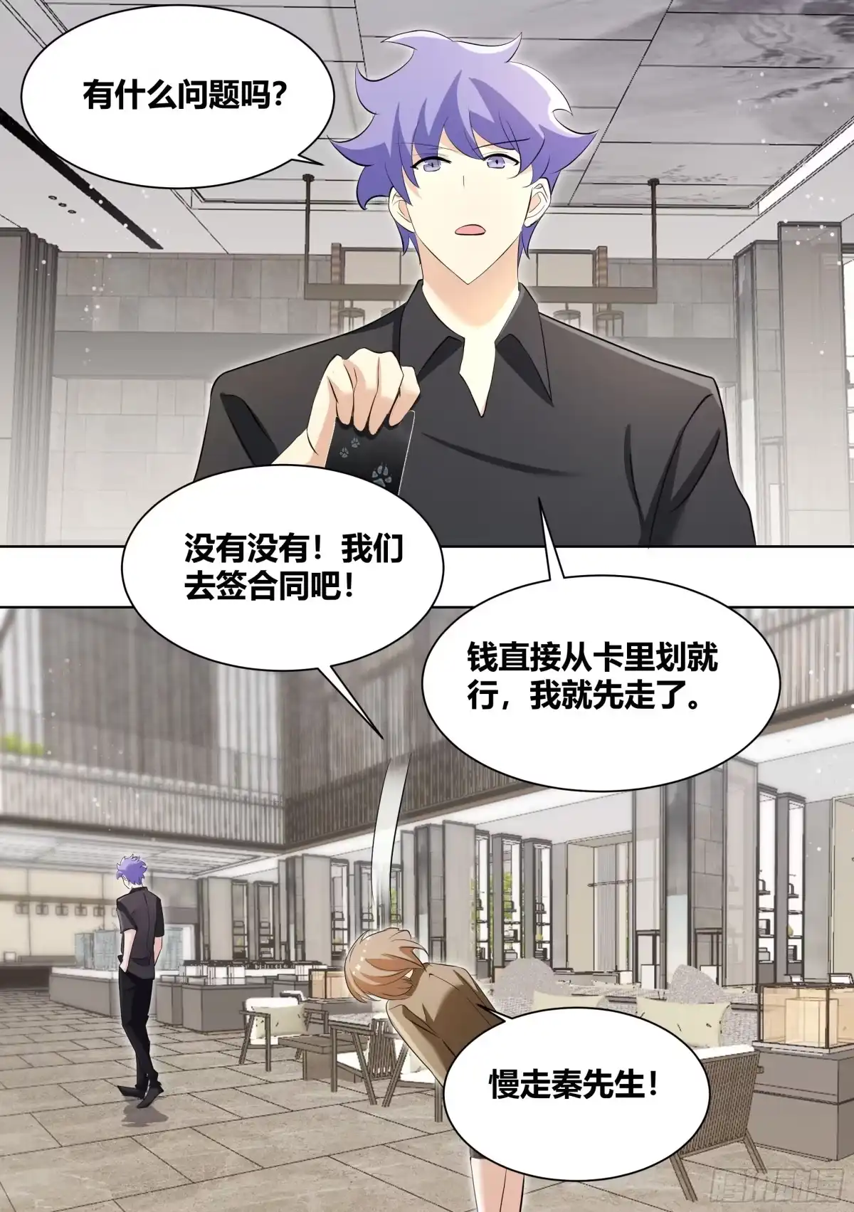 《直播：女神家的哈士奇天秀》246-全款别墅 第5页