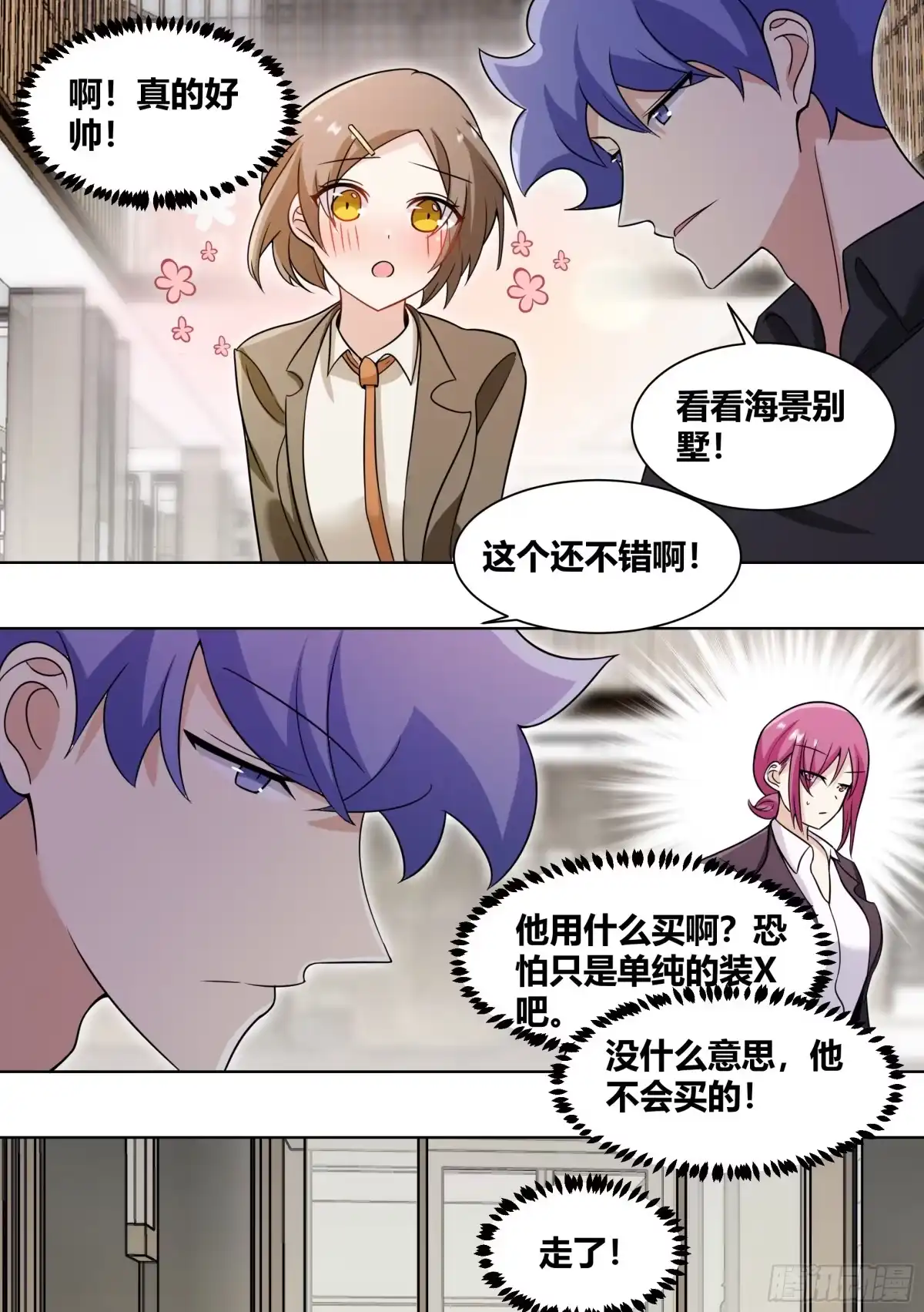 《直播：女神家的哈士奇天秀》246-全款别墅 第3页