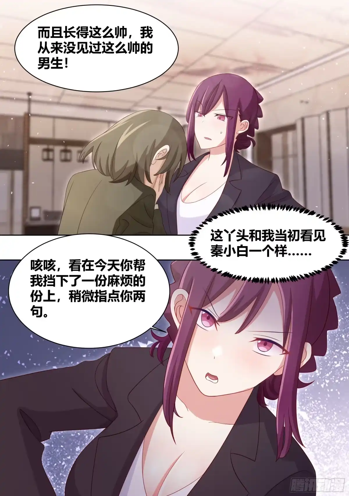 《直播：女神家的哈士奇天秀》246-全款别墅 第9页